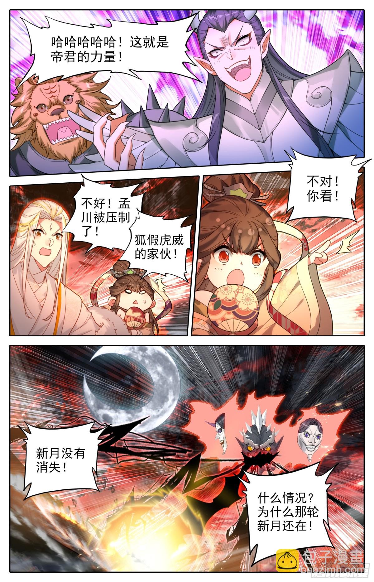 战争终章6