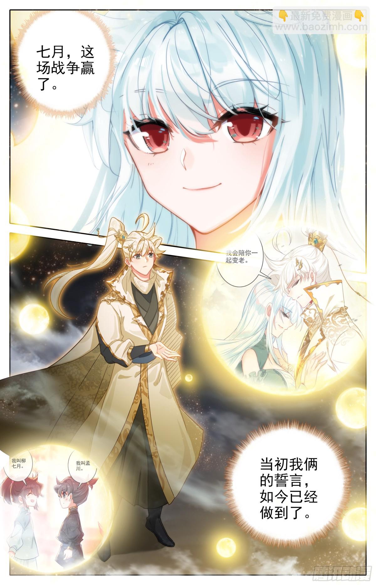 为这一天而激动11