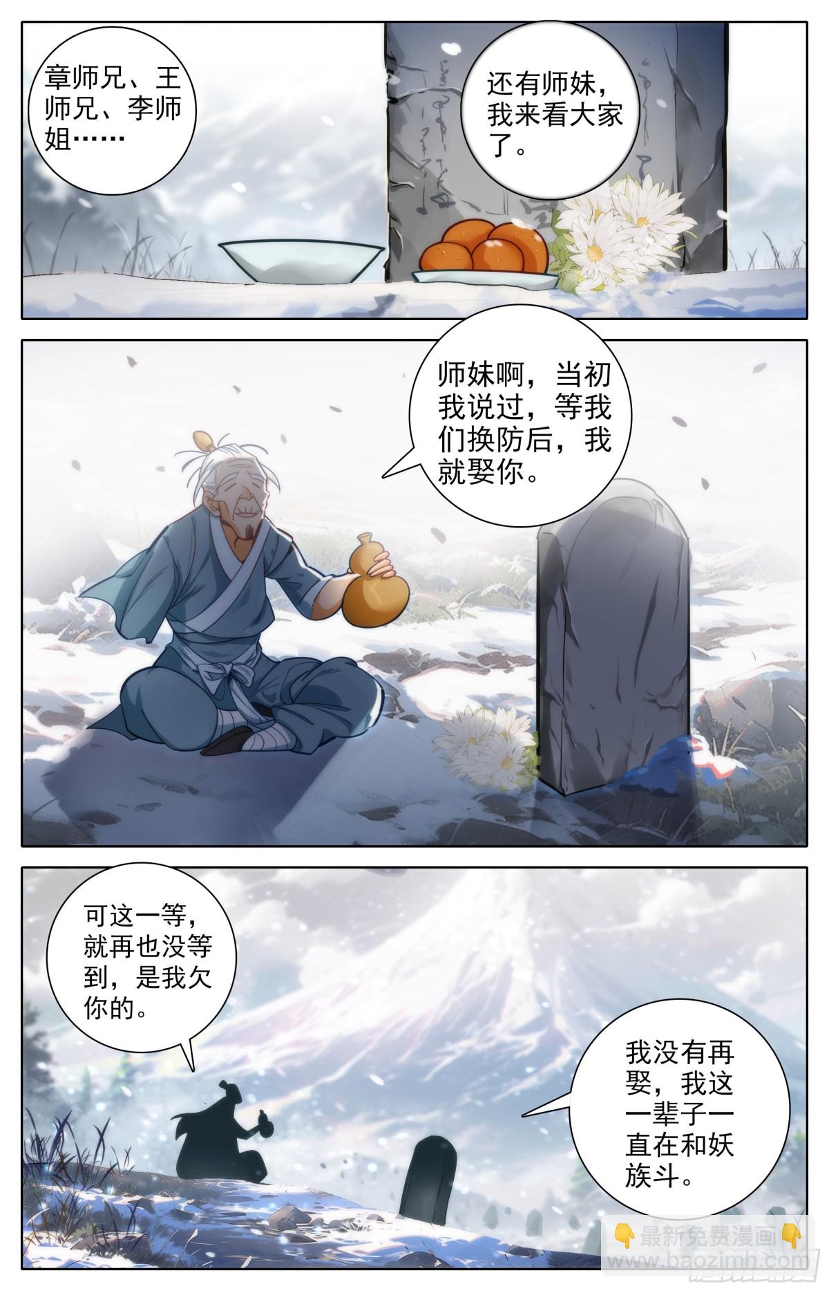 为这一天而激动14
