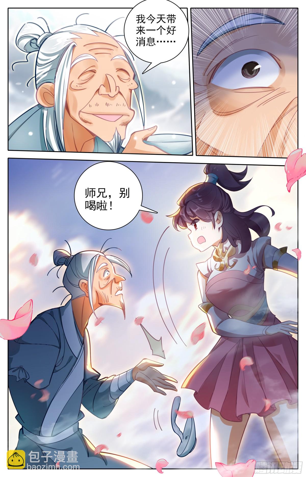 为这一天而激动15