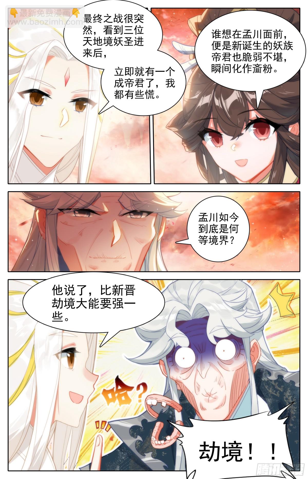 为这一天而激动3