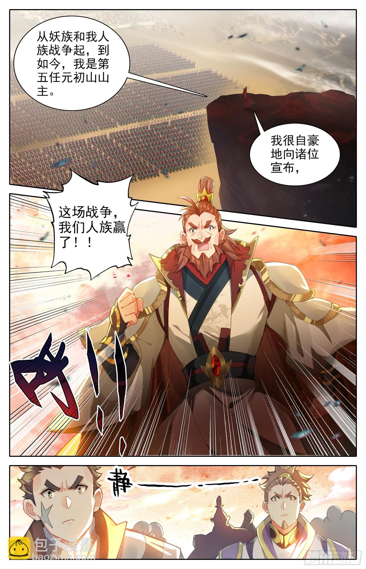 为这一天而激动6