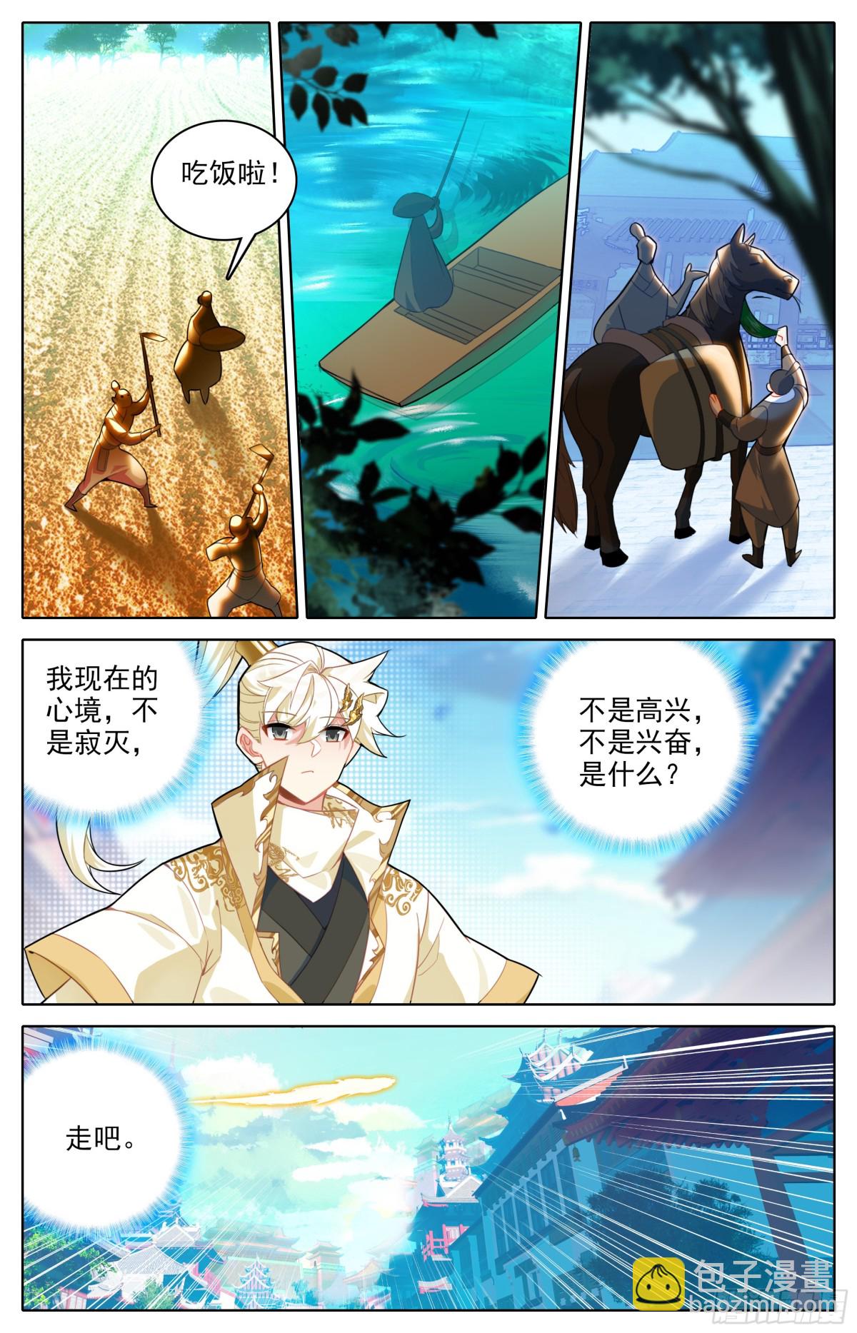 铭记4