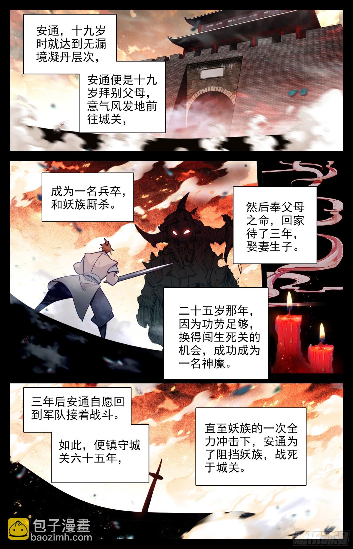 铭记8
