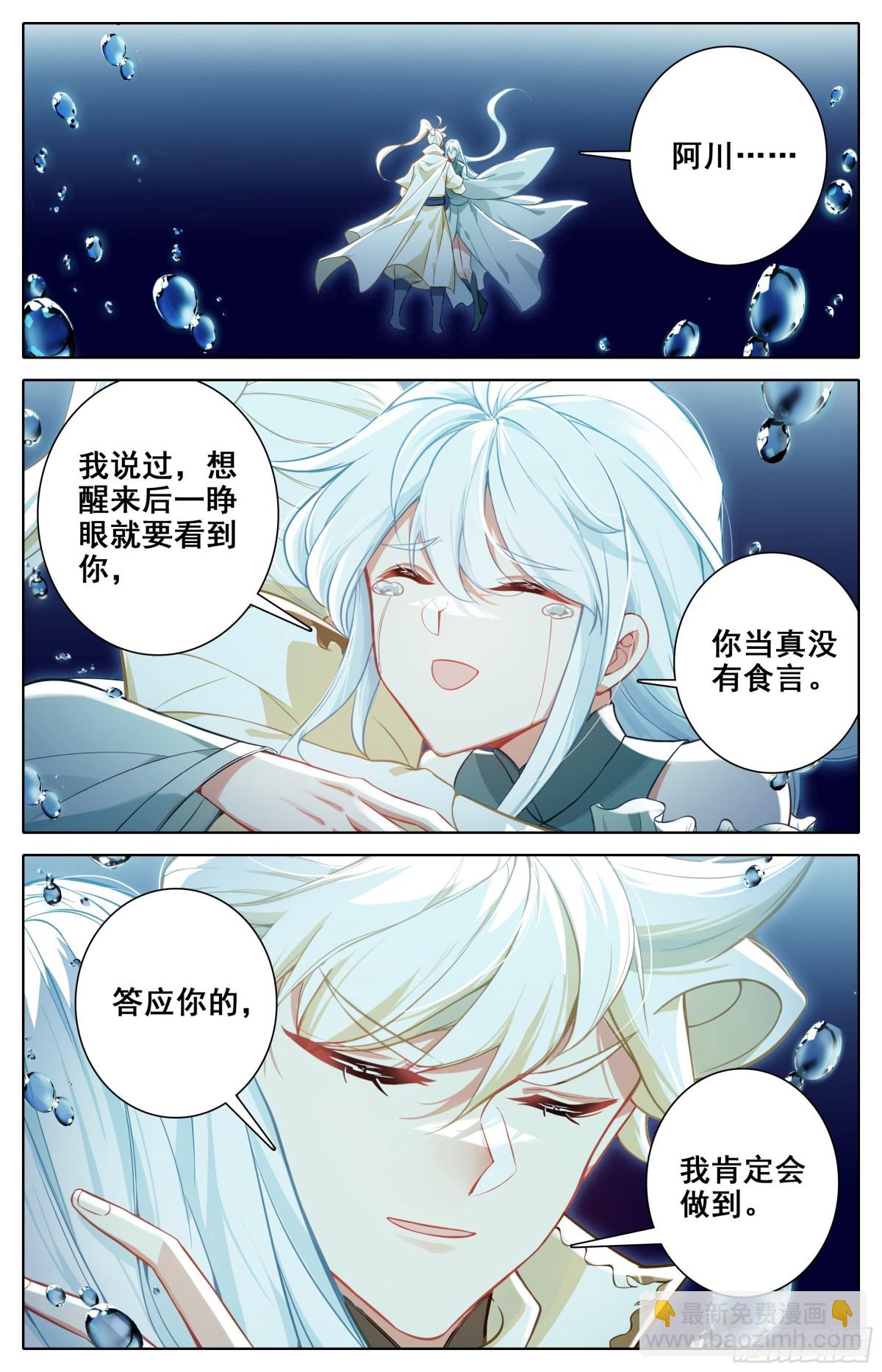 以后的以后3