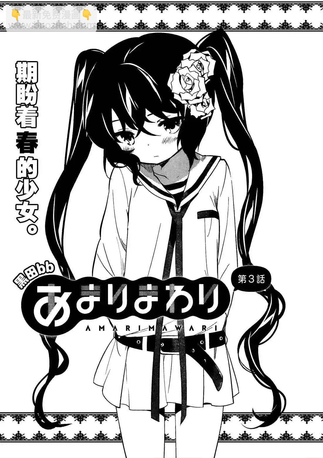 第03回2