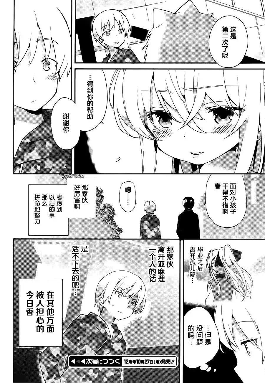 第16回9