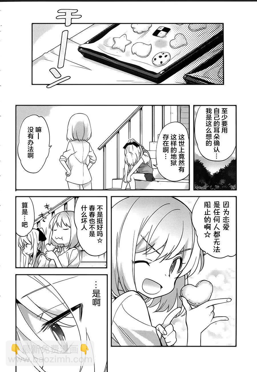 第25回11