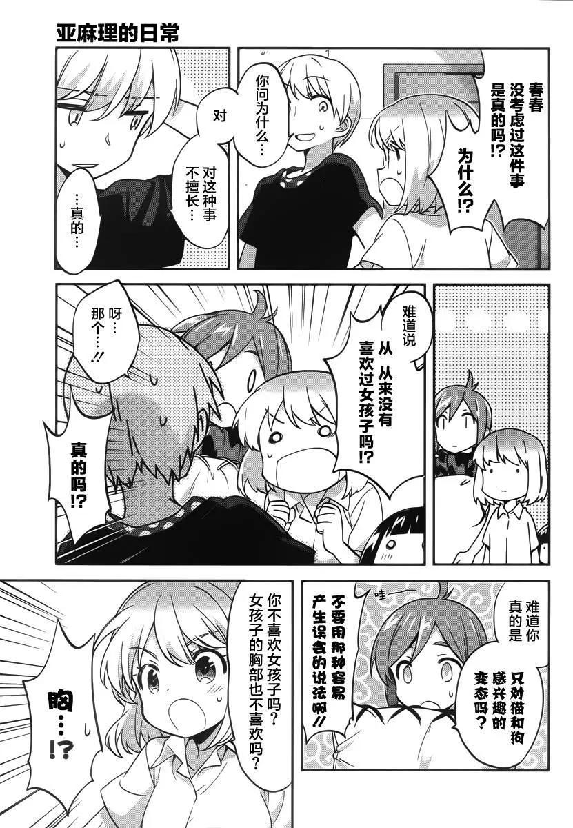 第27回7