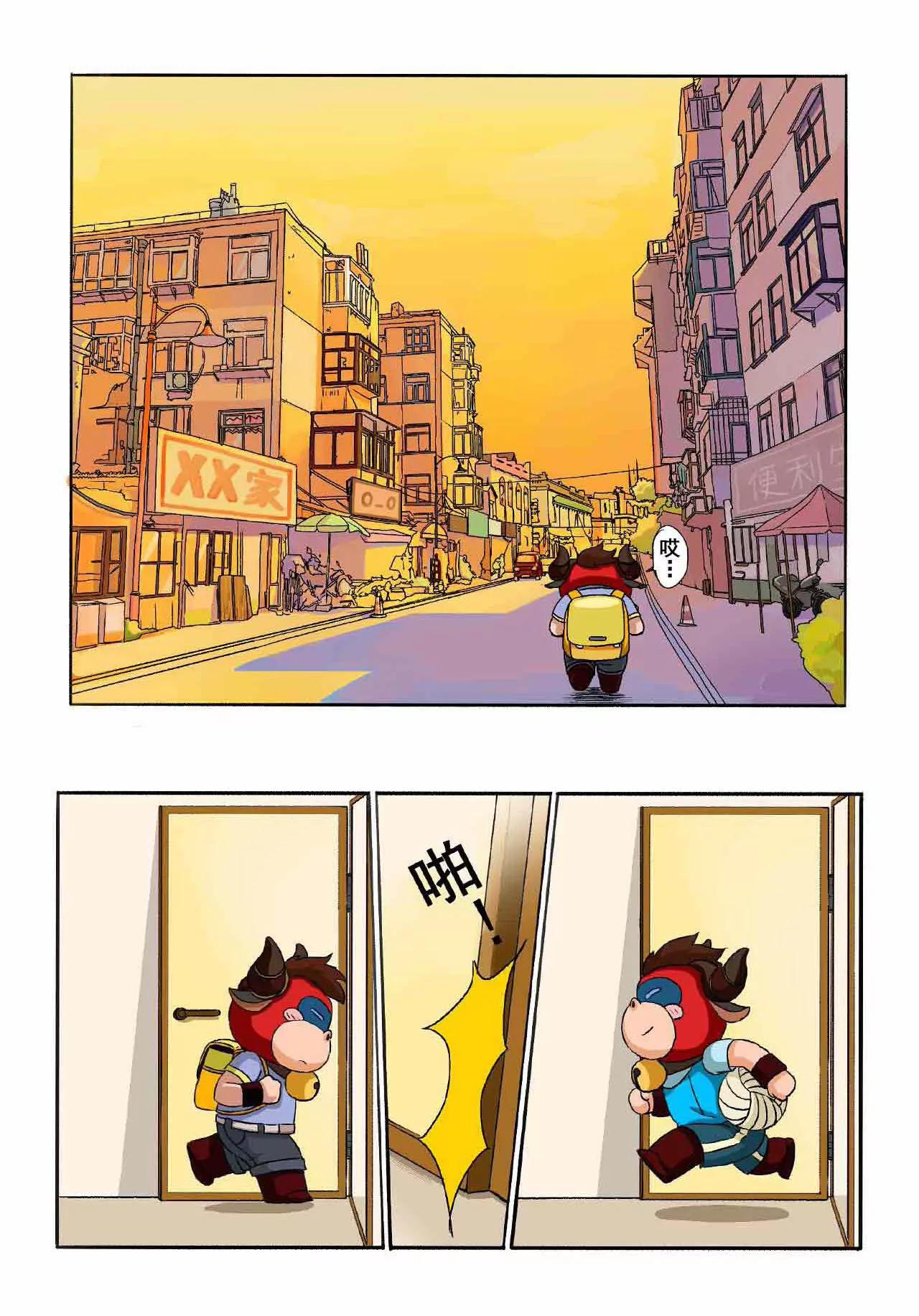 第一期 推荐信的秘密 上14