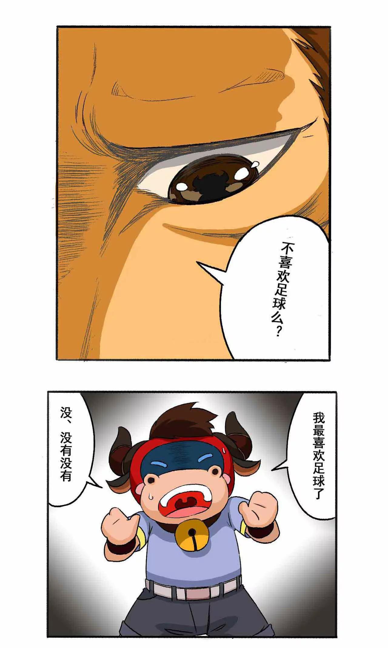 第一期 推荐信的秘密 上6