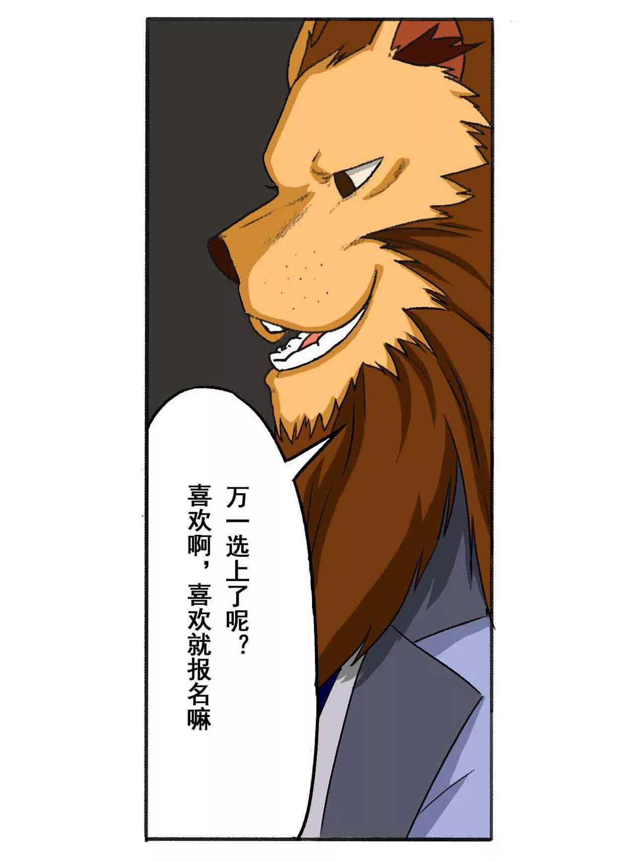 第一期 推荐信的秘密 上8
