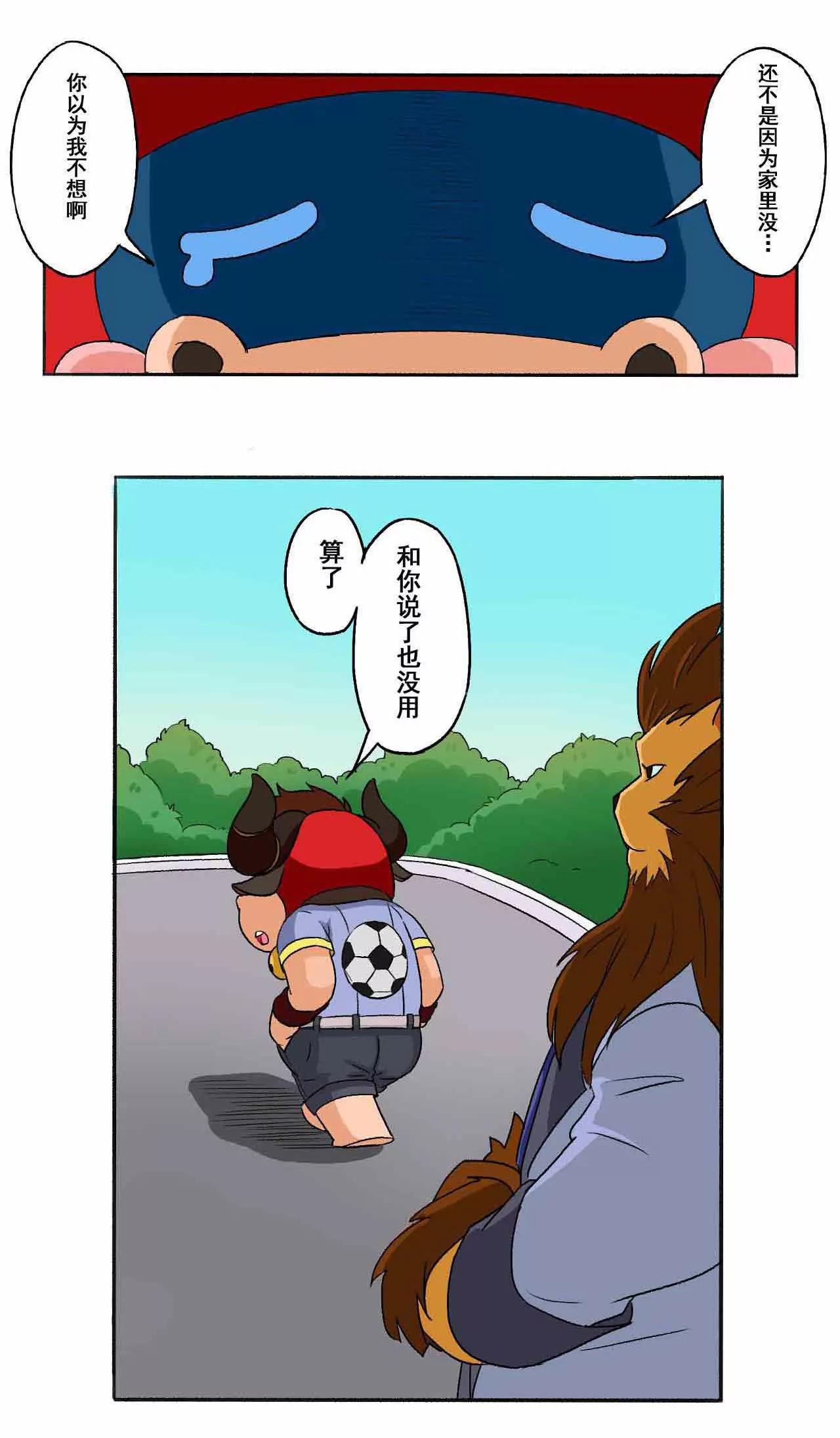 第一期 推荐信的秘密 上9