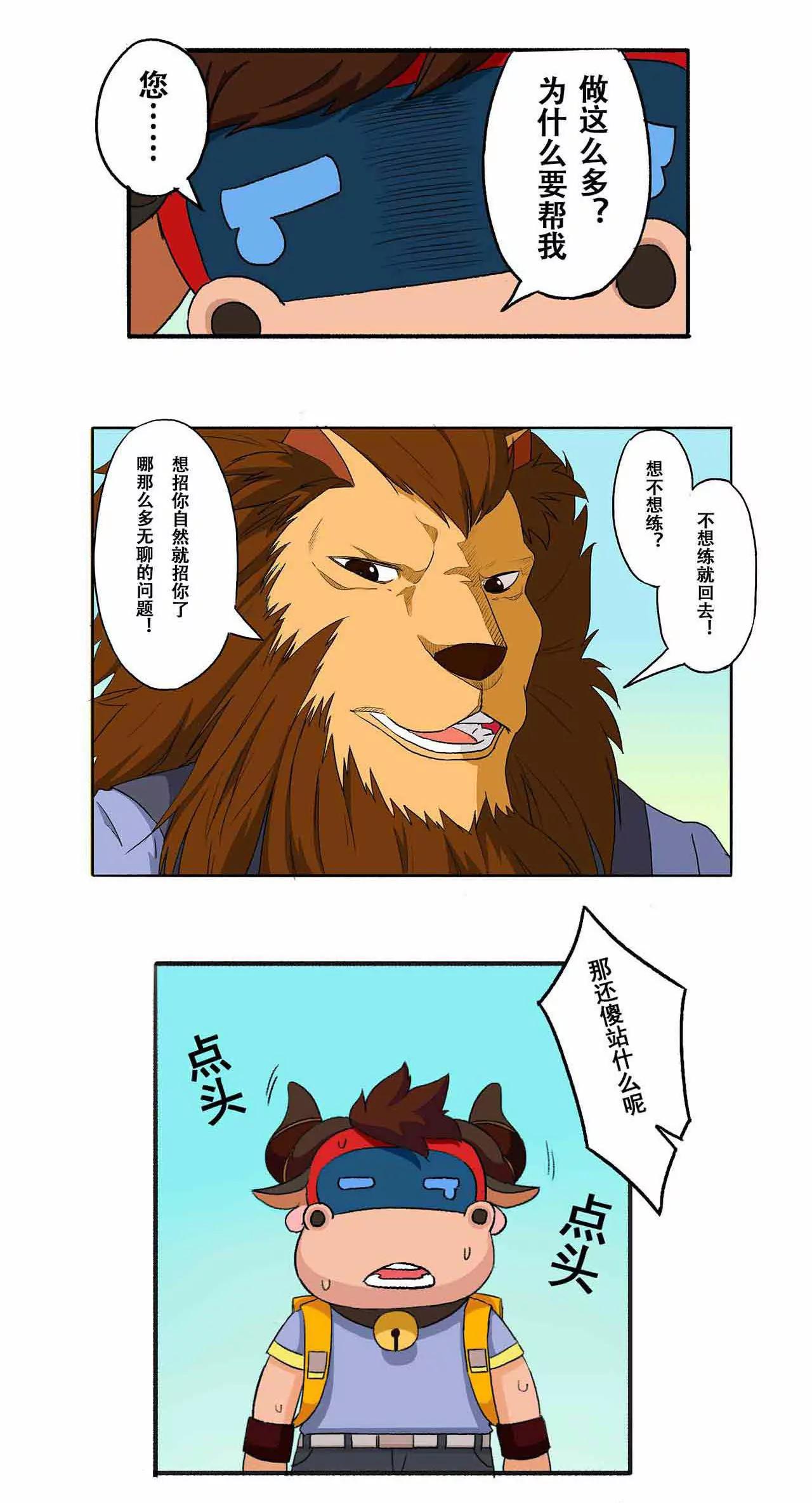 第二期 推荐信的秘密 下12
