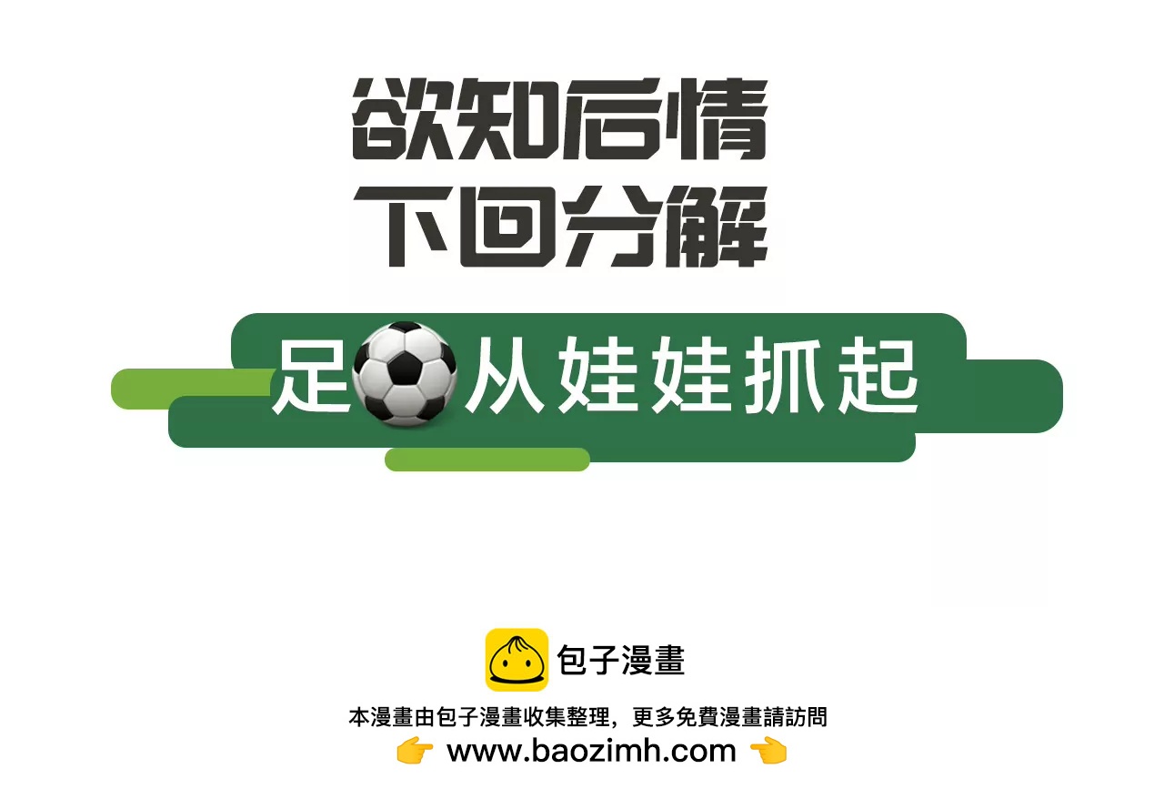 第二期 推荐信的秘密 下16