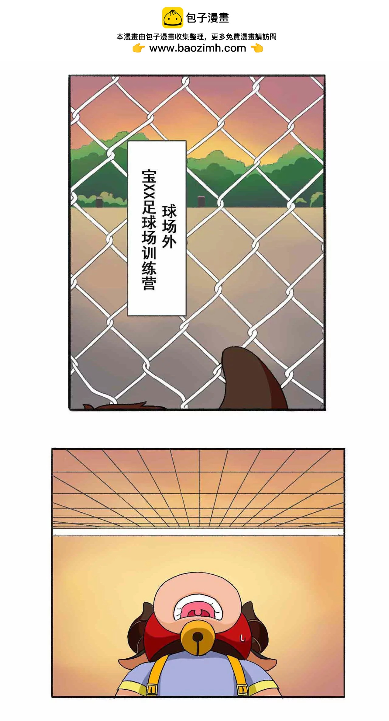 第二期 推荐信的秘密 下2