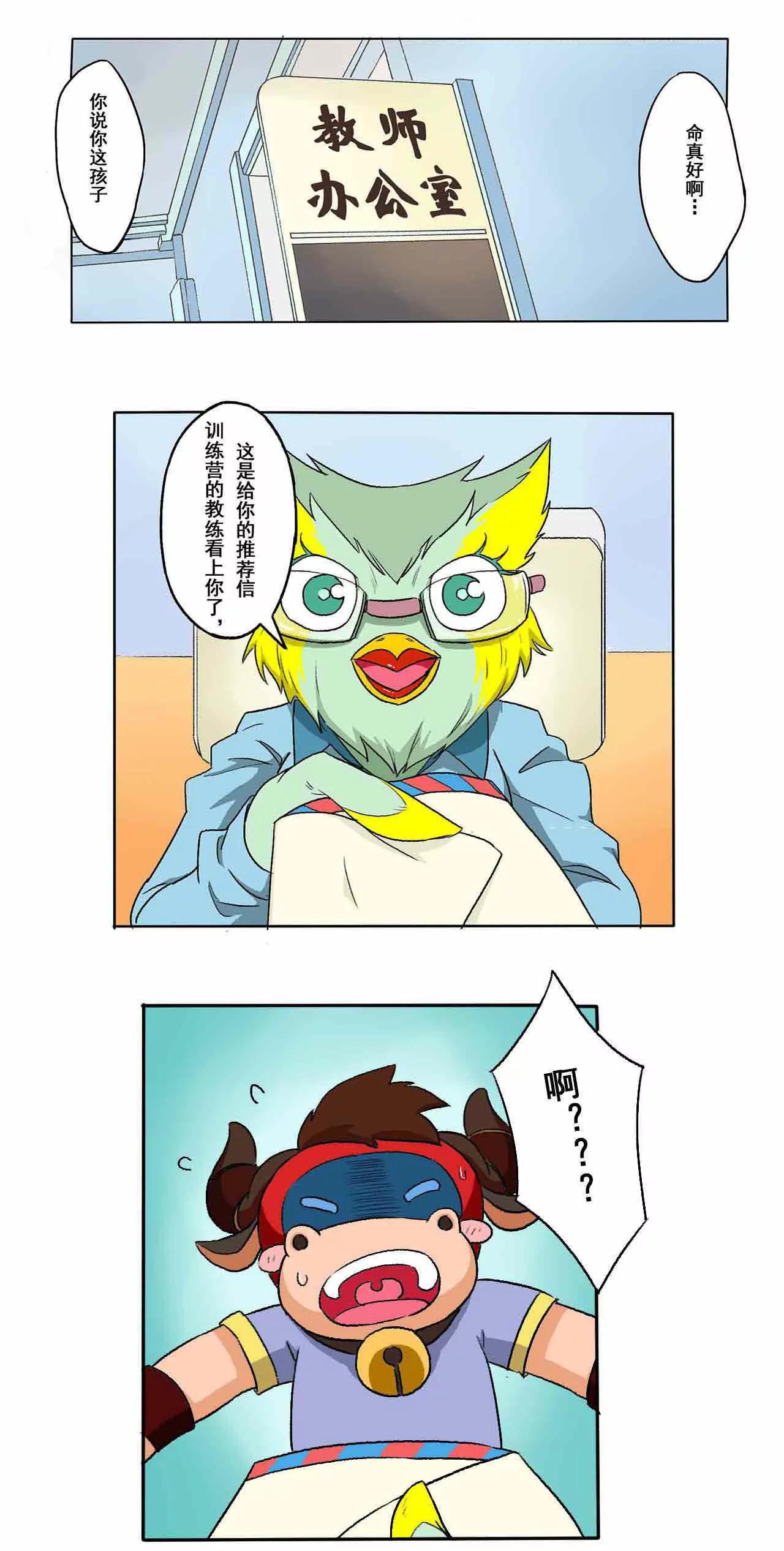 第二期 推荐信的秘密 下5