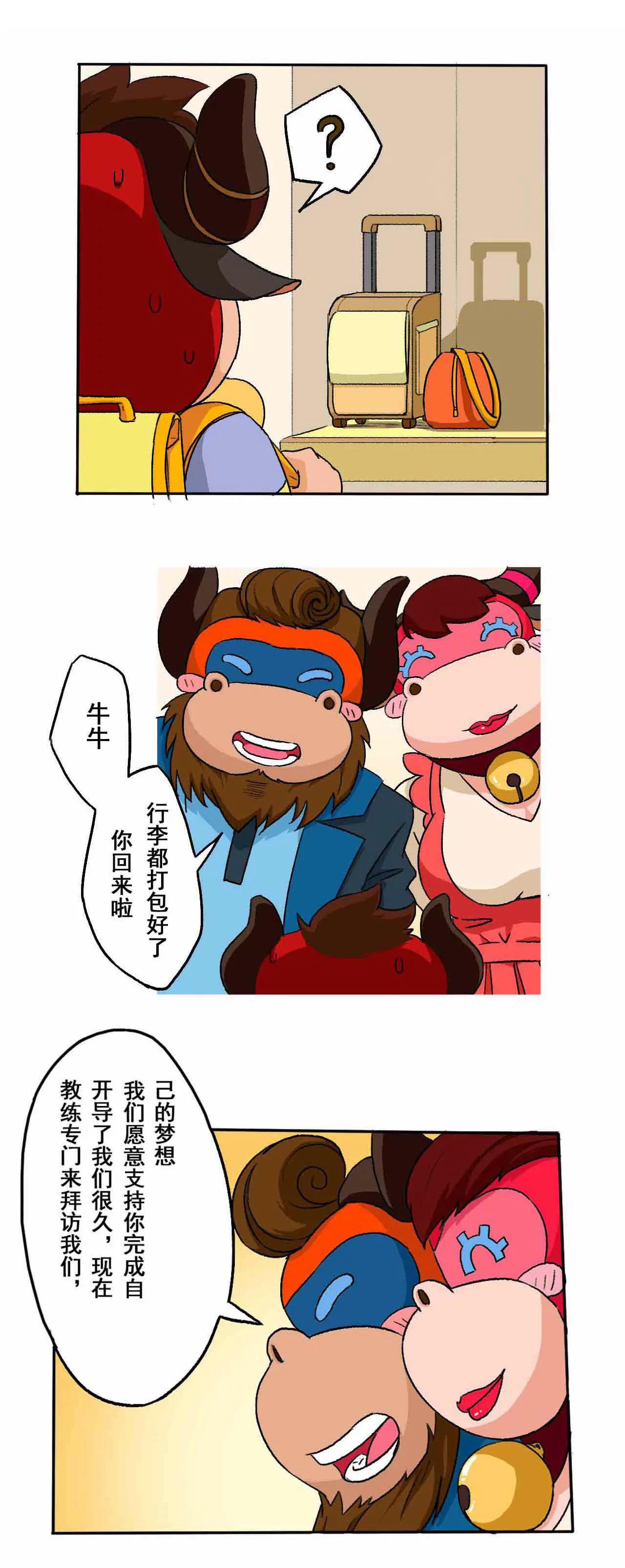 第二期 推荐信的秘密 下8