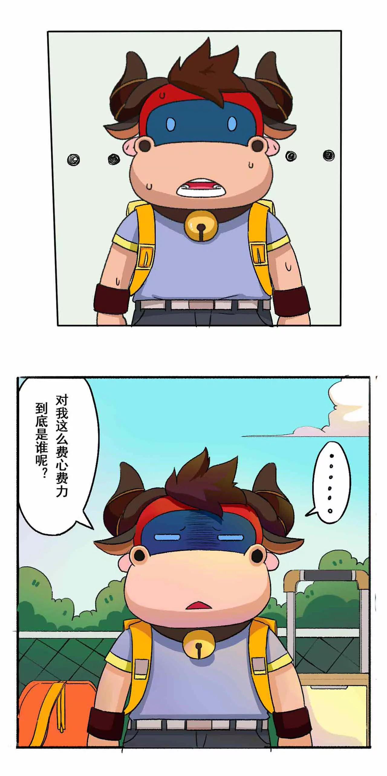 第二期 推荐信的秘密 下9