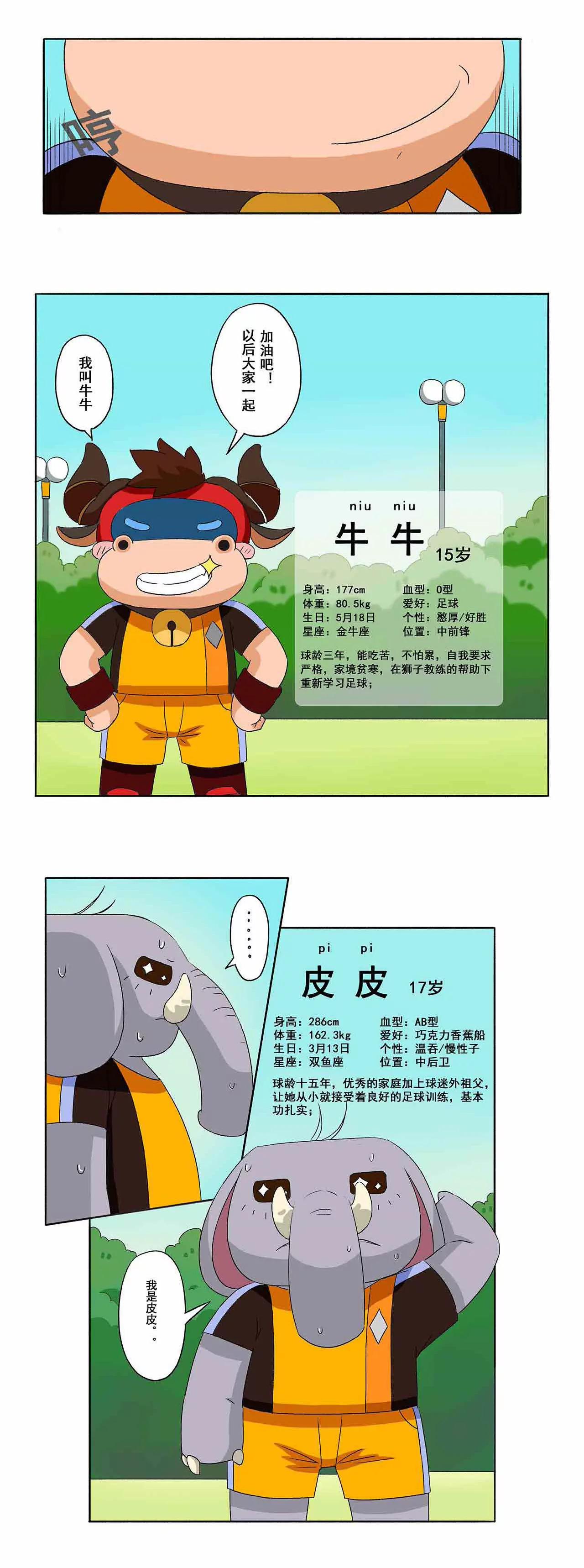 第三期 初来乍到6