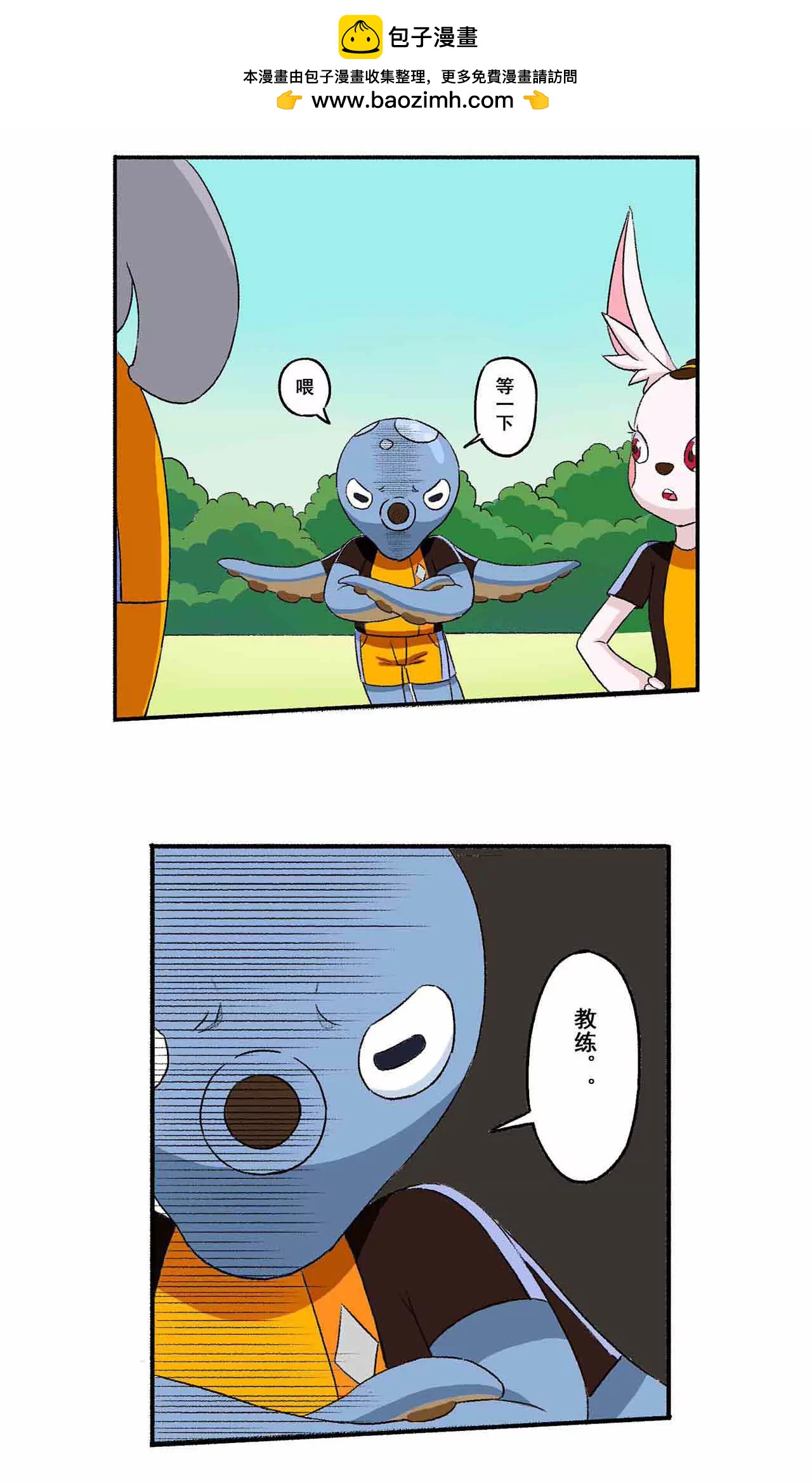 第三期 初来乍到8