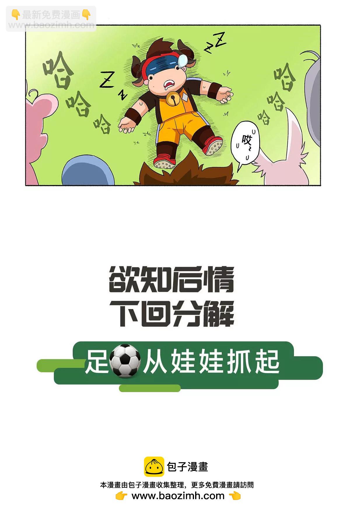 第四期 体能训练13