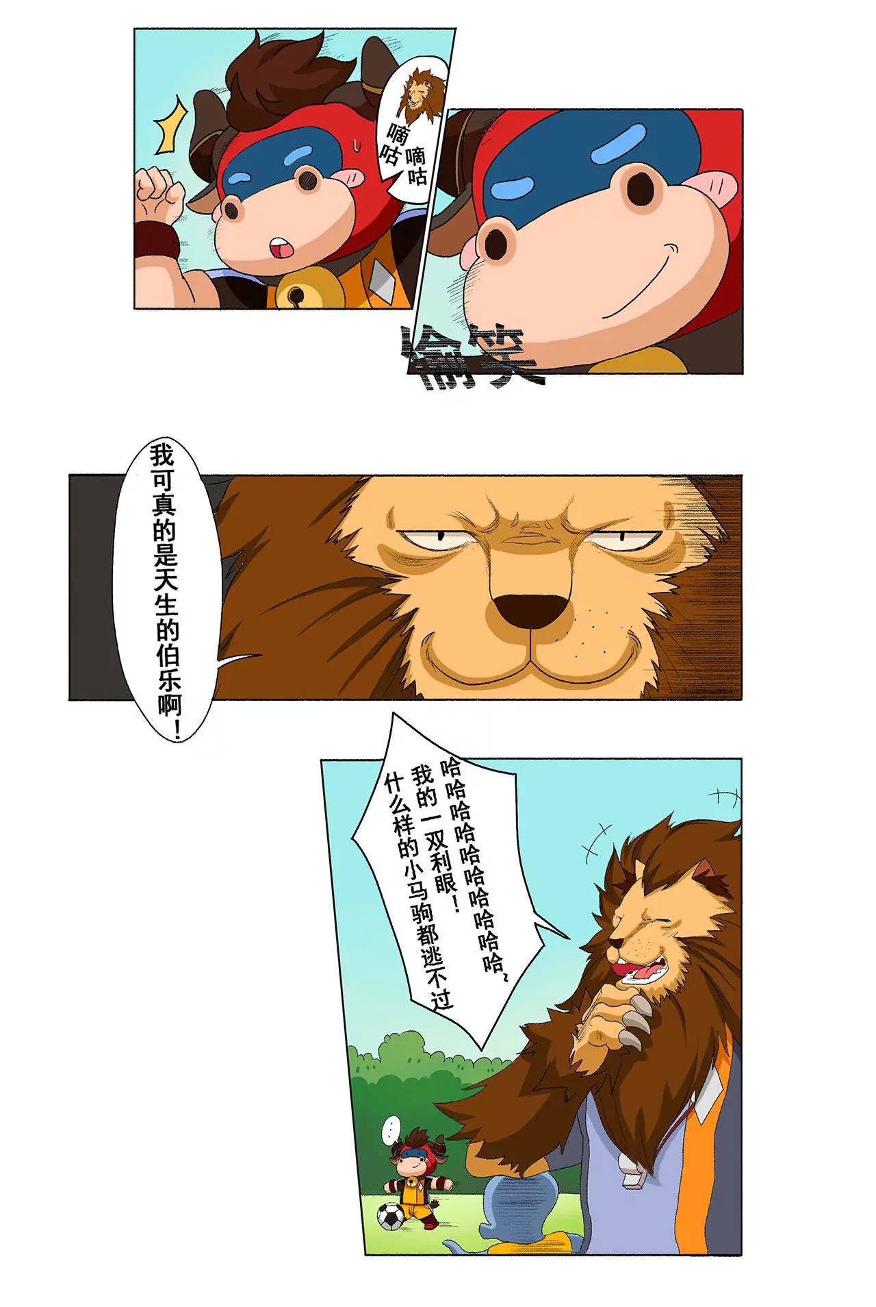 第五期 各自为战 上2