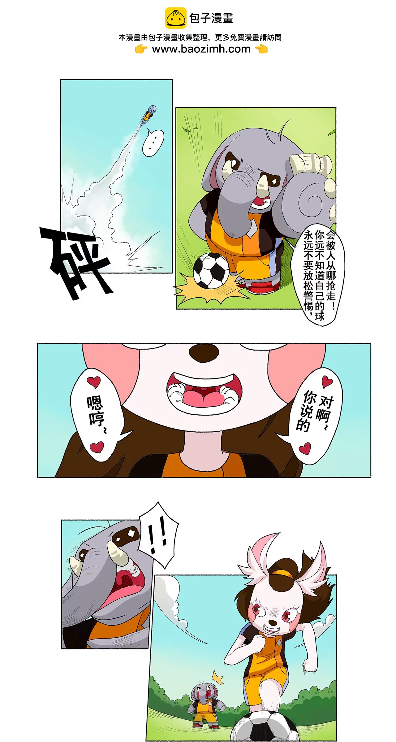 第五期 各自为战 上4