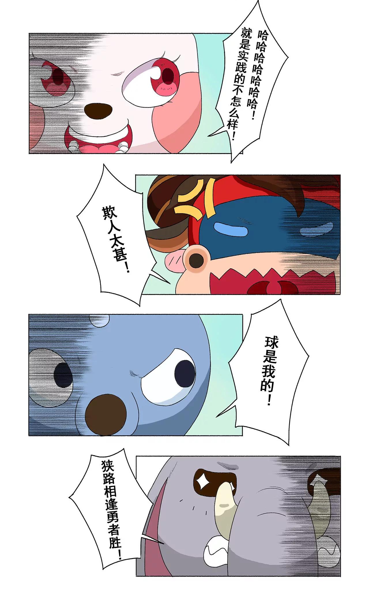 第五期 各自为战 上5