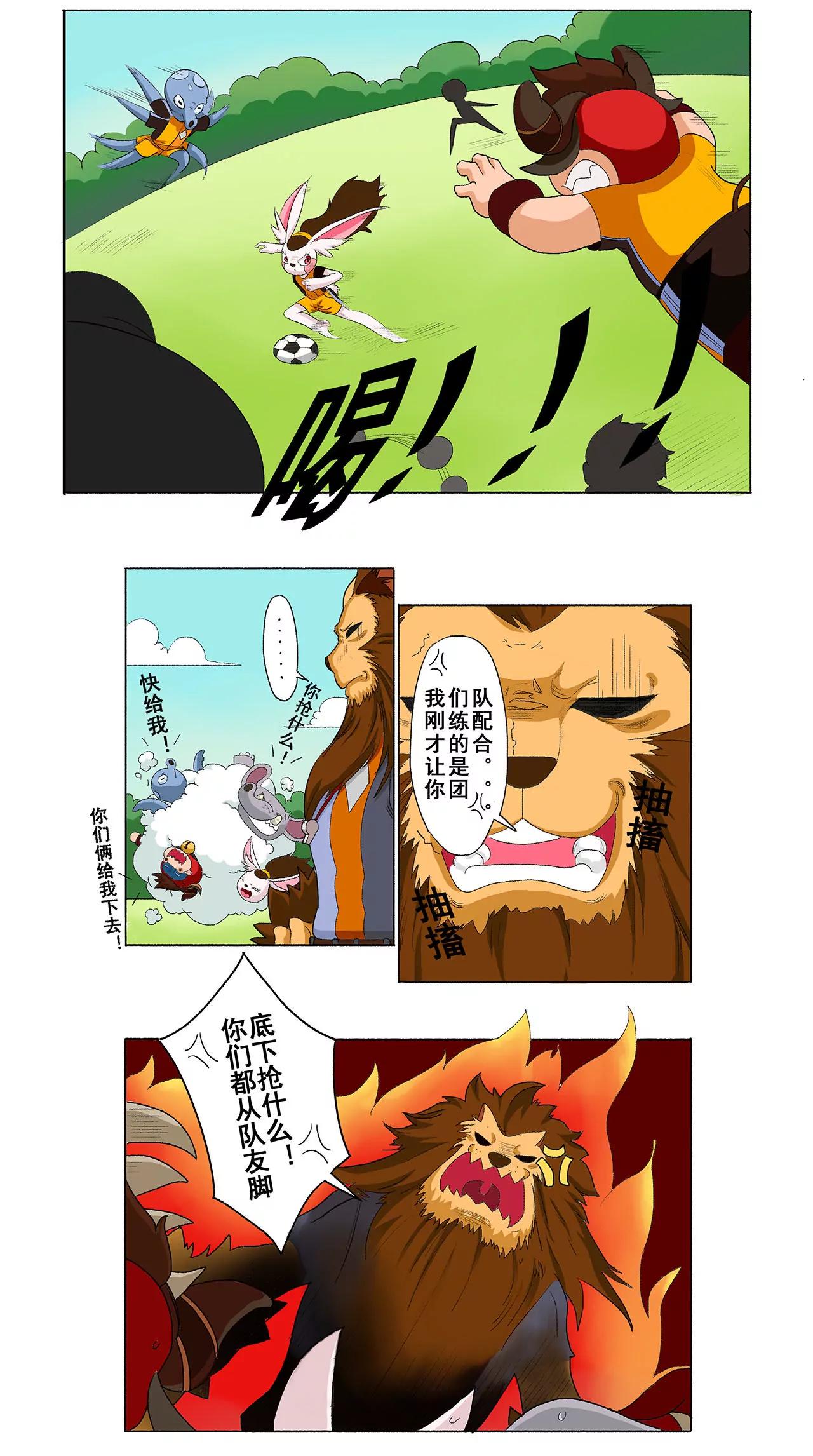 第五期 各自为战 上6