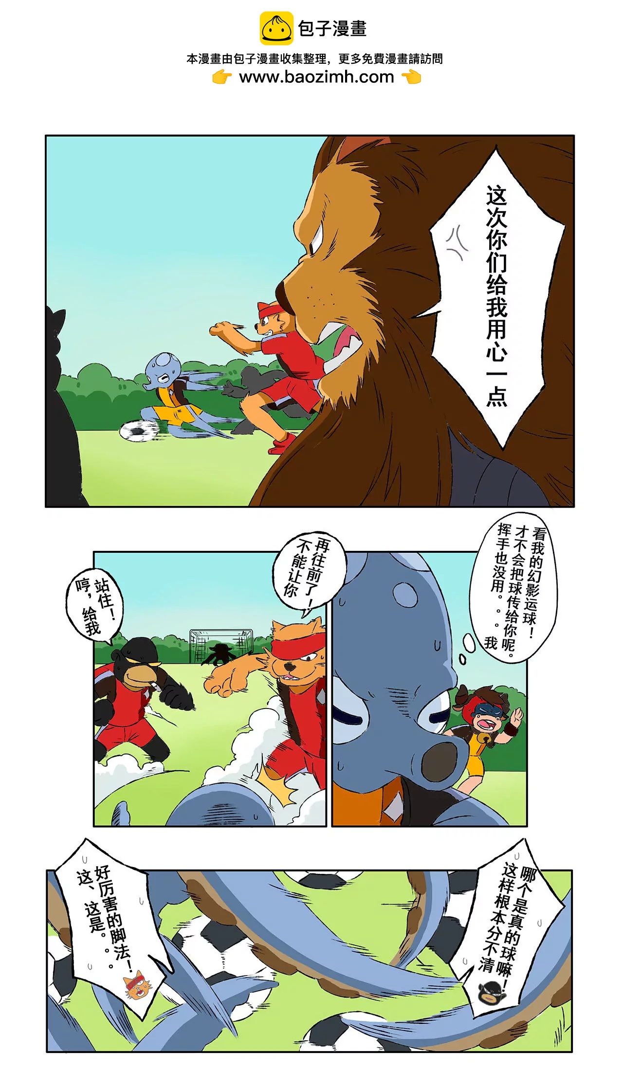 第六期 各自为战 下1