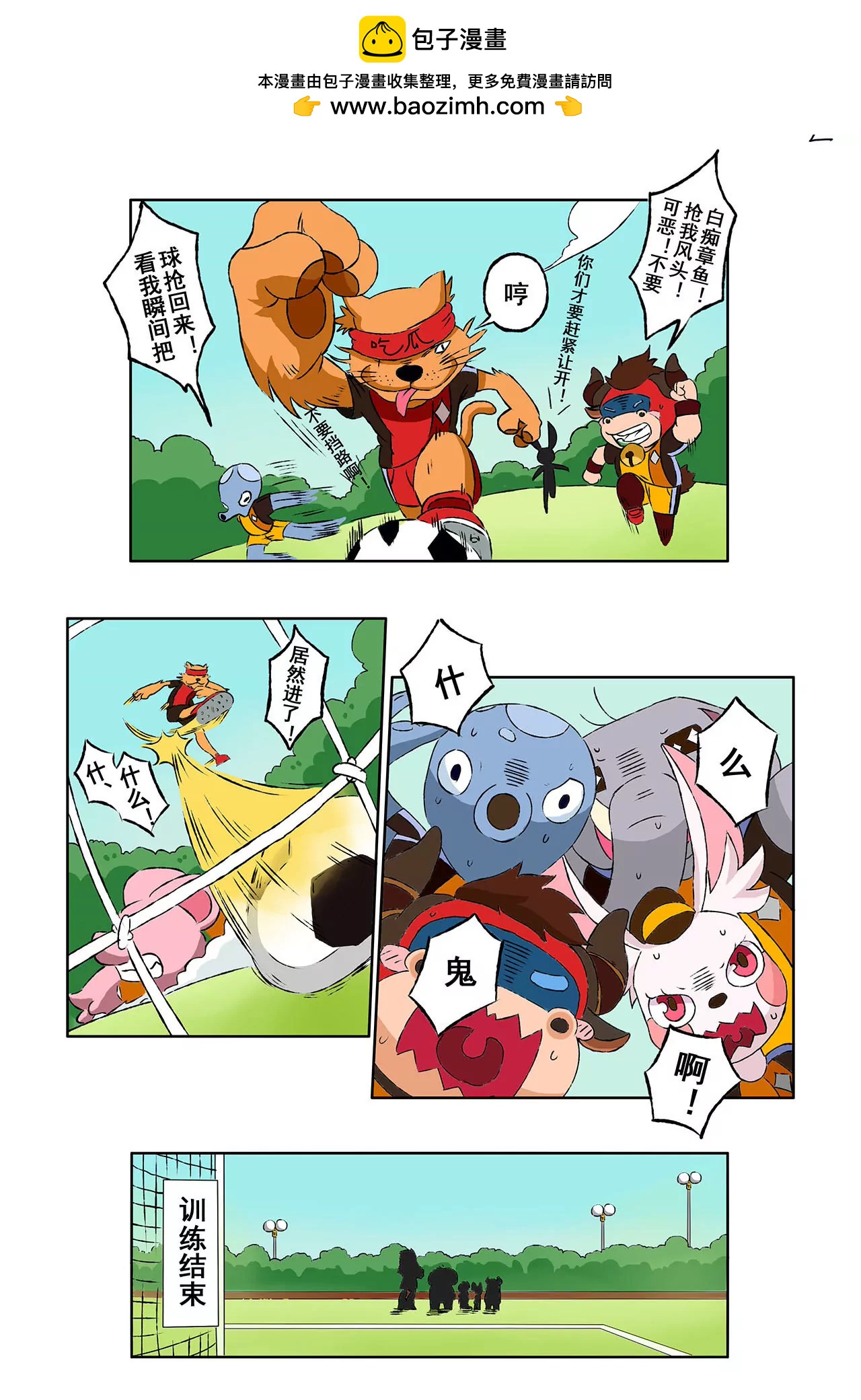 第六期 各自为战 下3