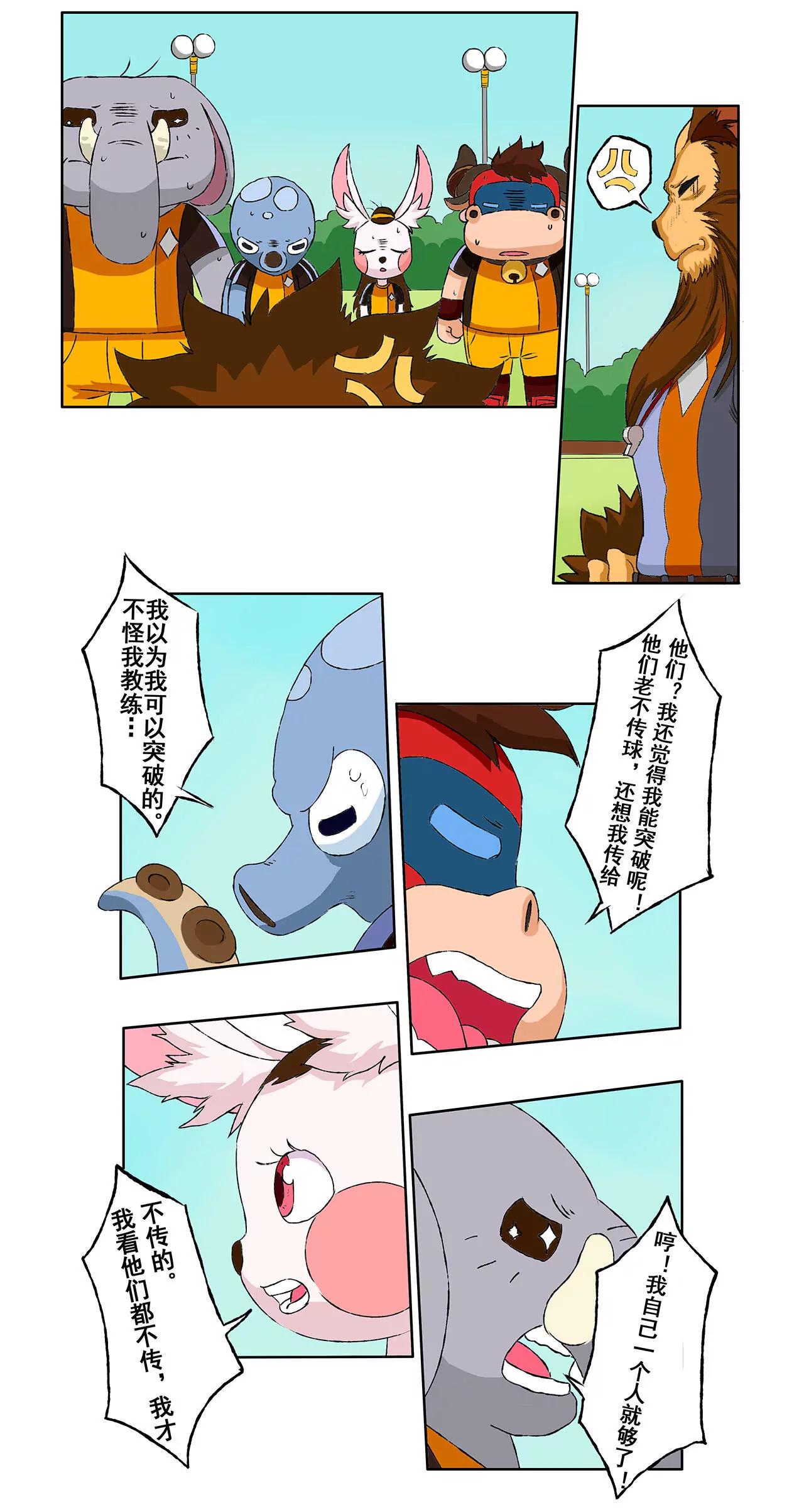 第六期 各自为战 下4