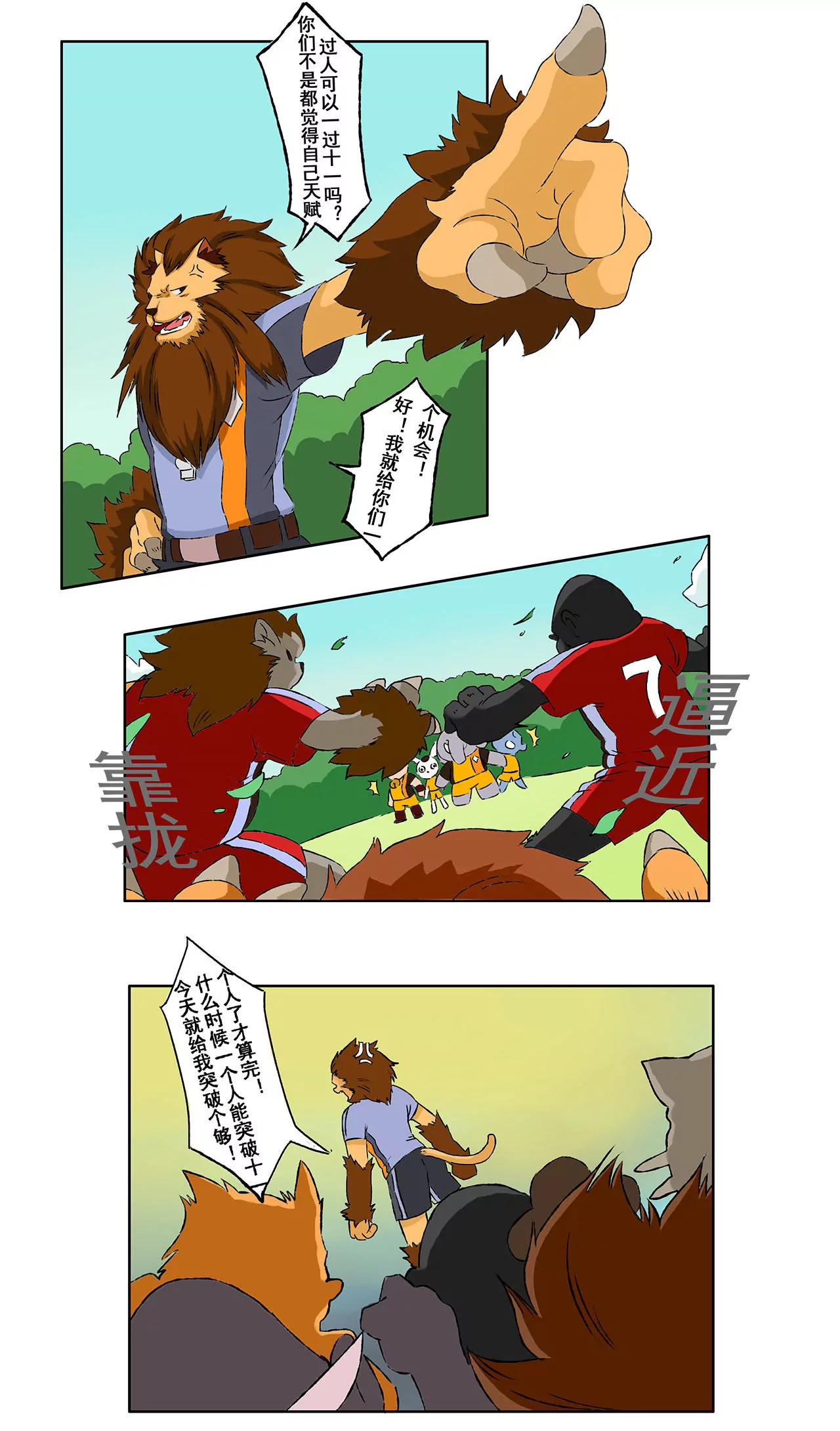 第六期 各自为战 下6