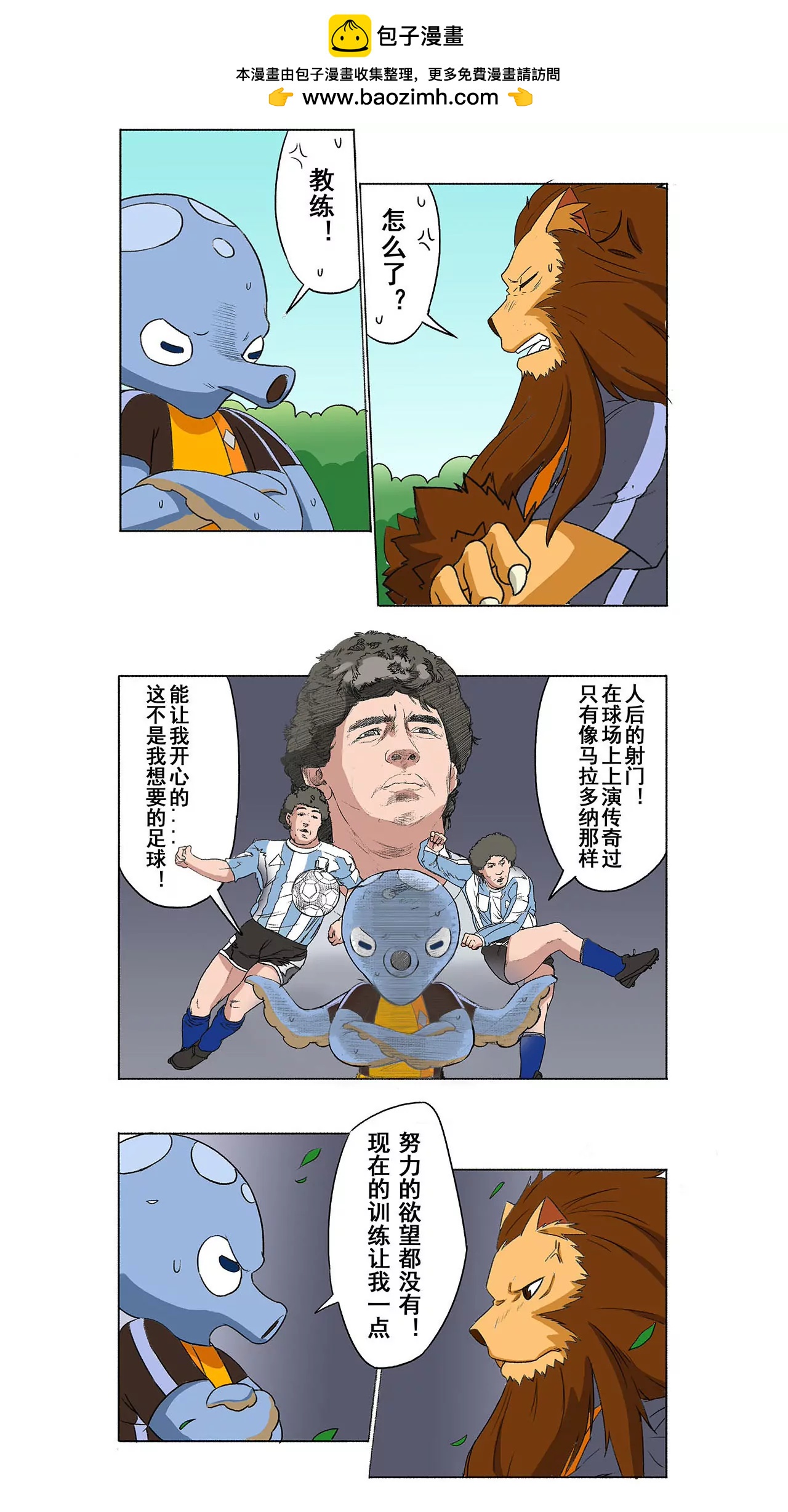 第七期 孤掌难鸣4