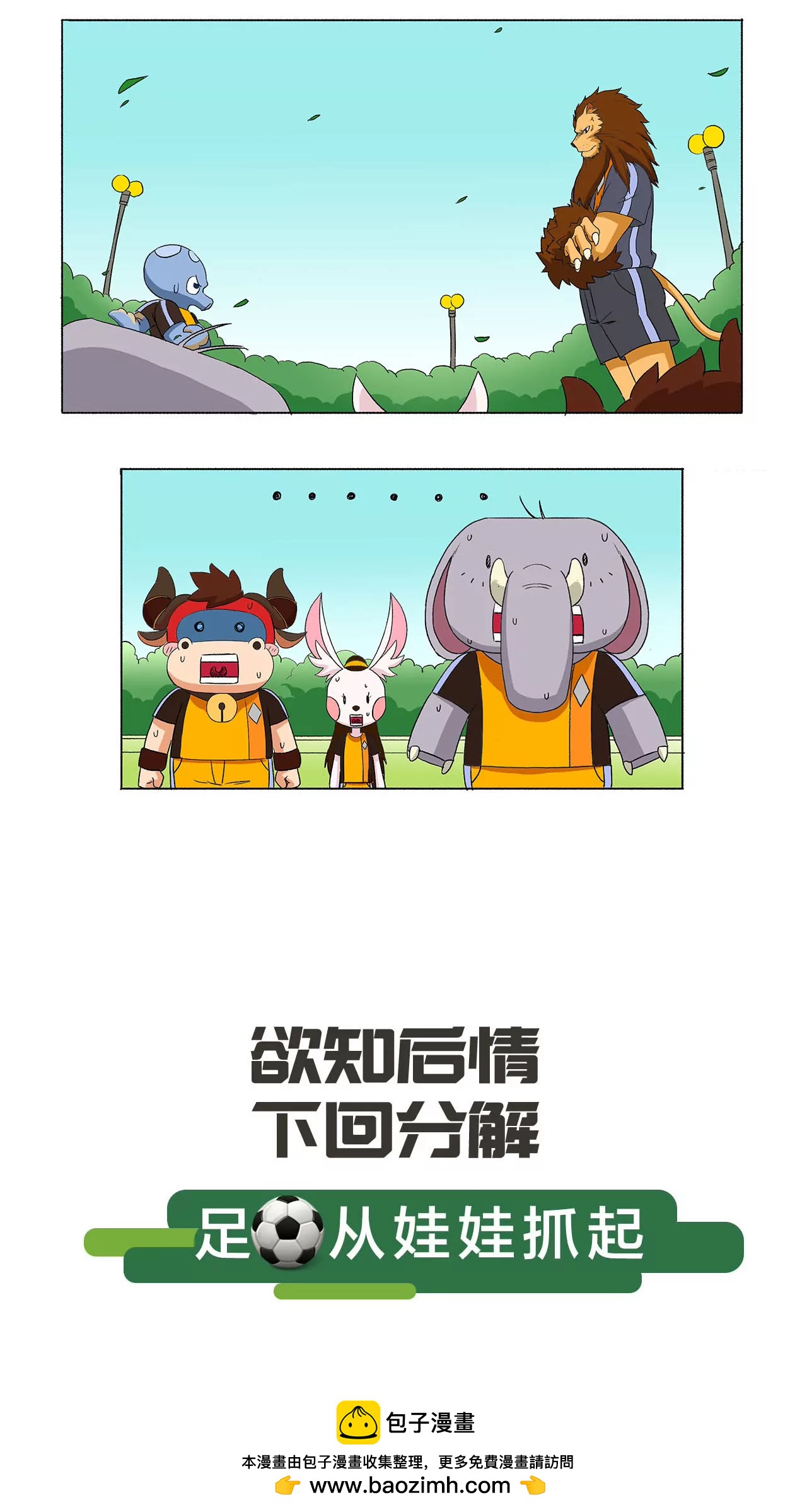 第七期 孤掌难鸣5