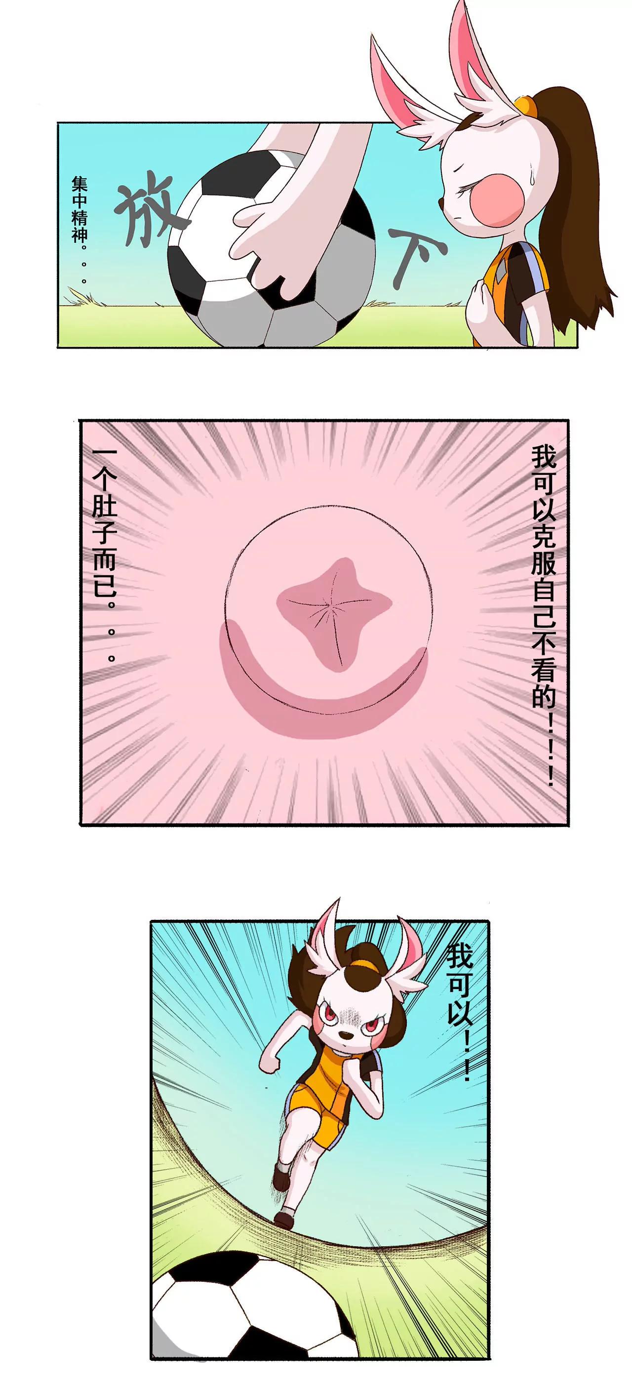 第十一期 点球大战 下4