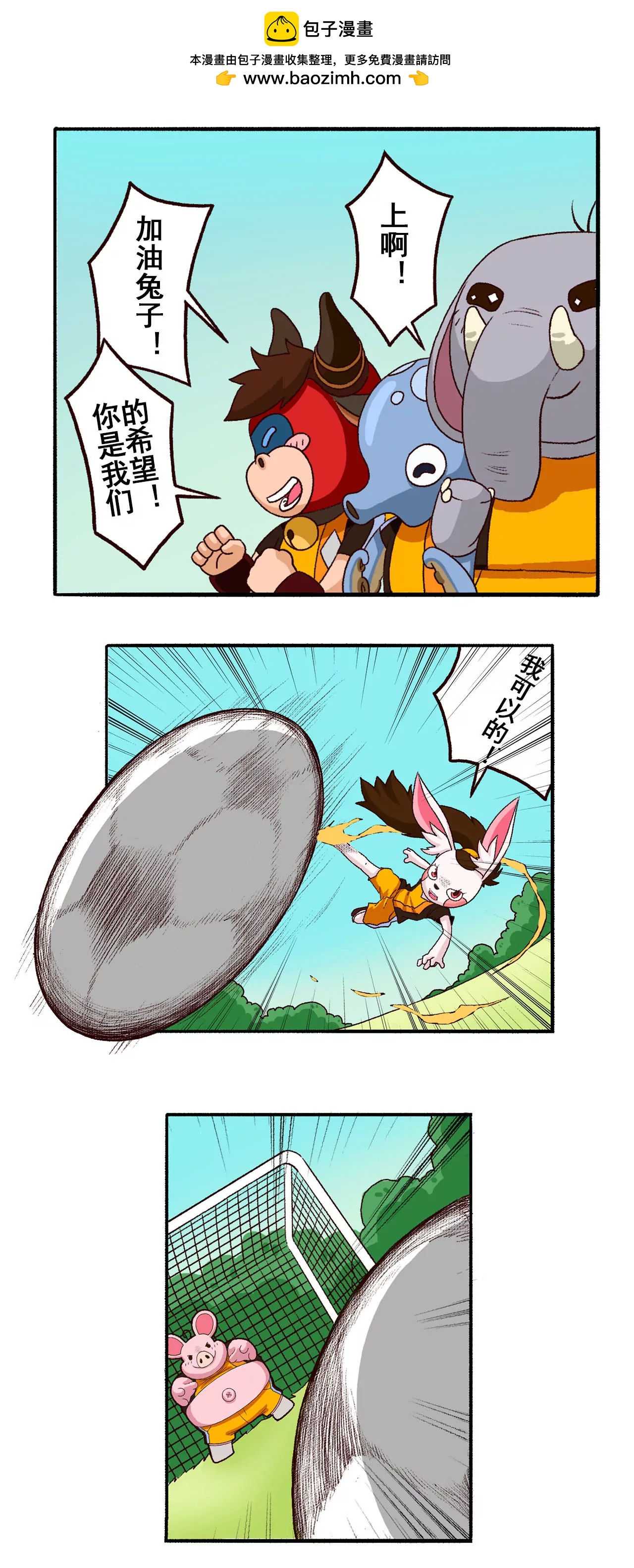 第十一期 点球大战 下5