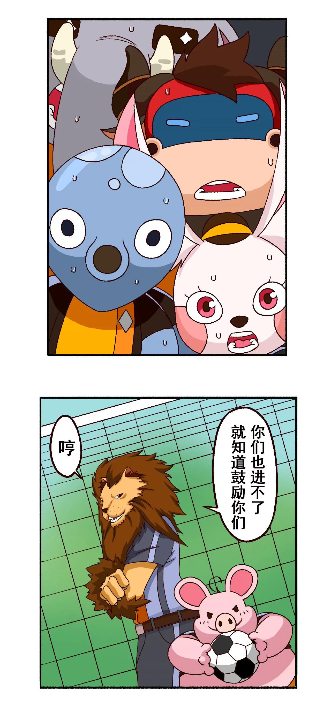 第十一期 点球大战 下7