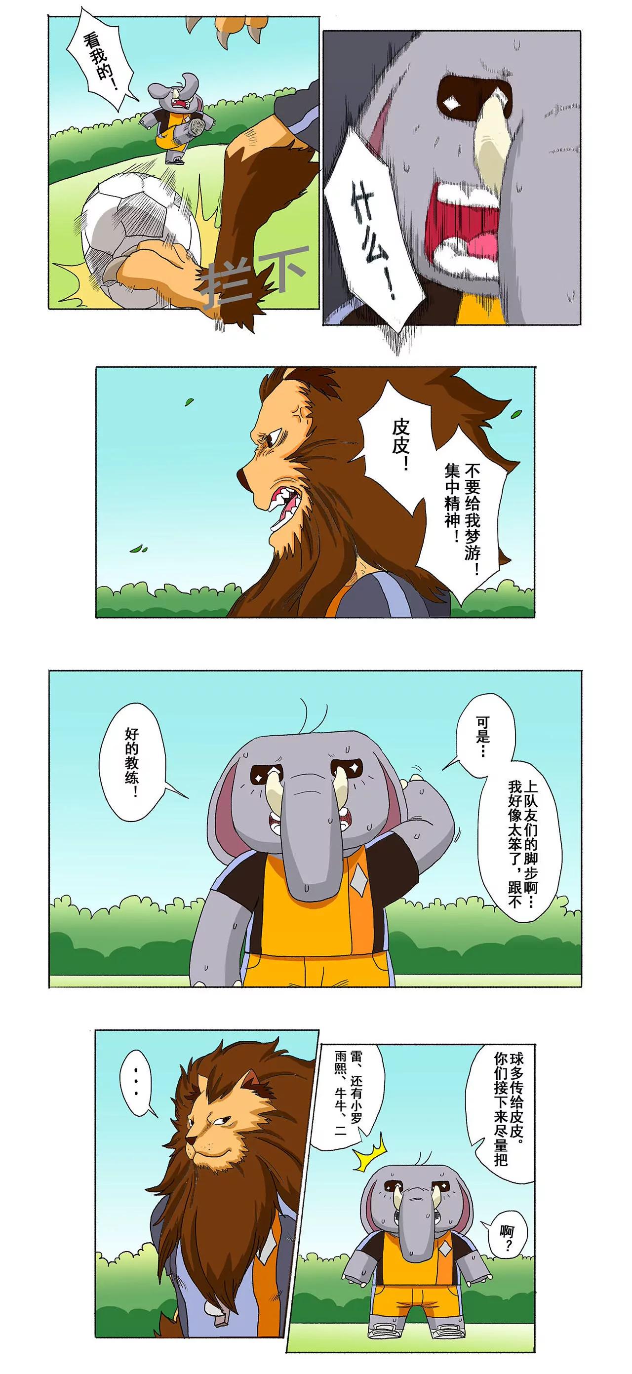 第十二期 短传与信心2