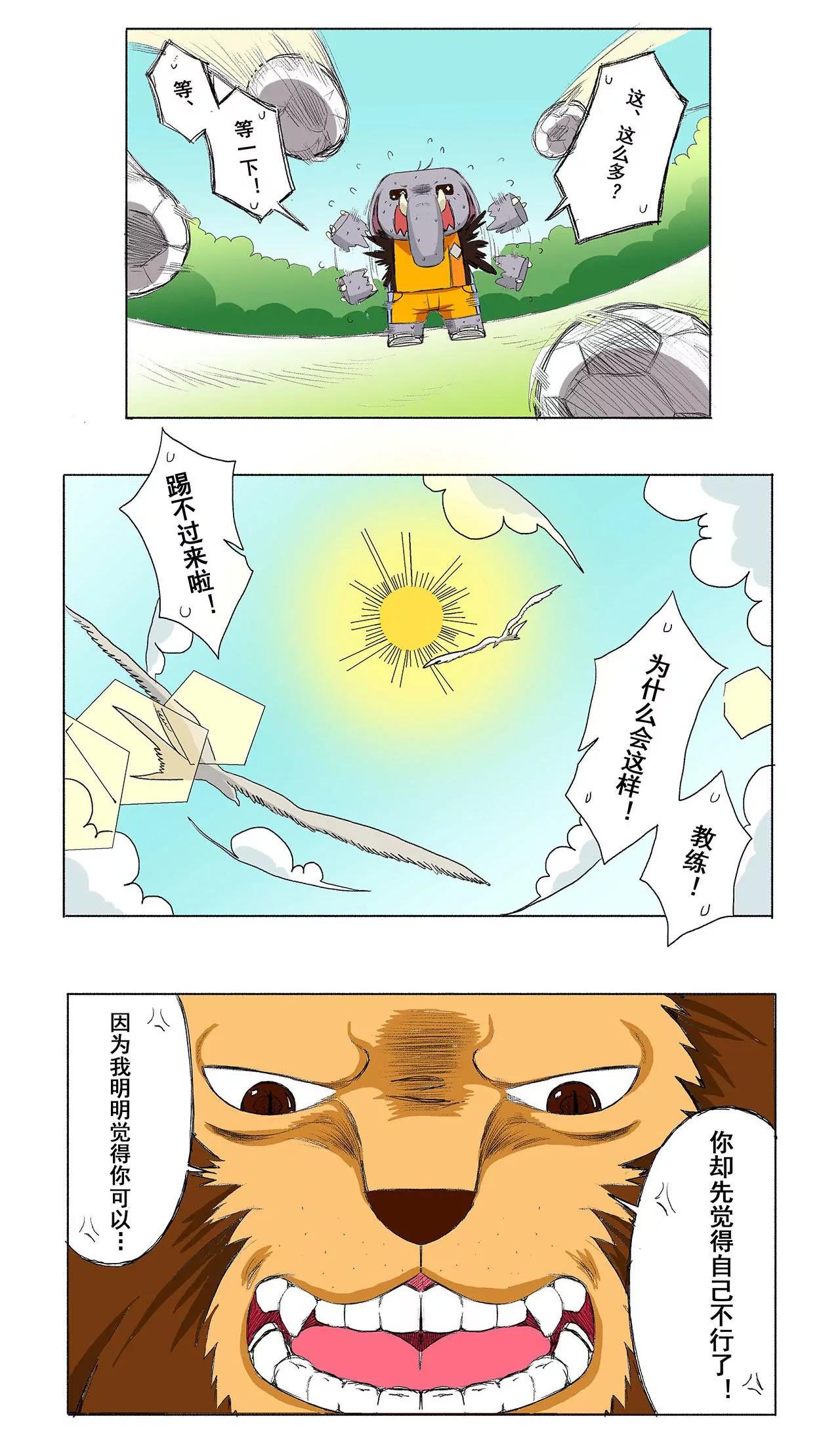 第十二期 短传与信心3