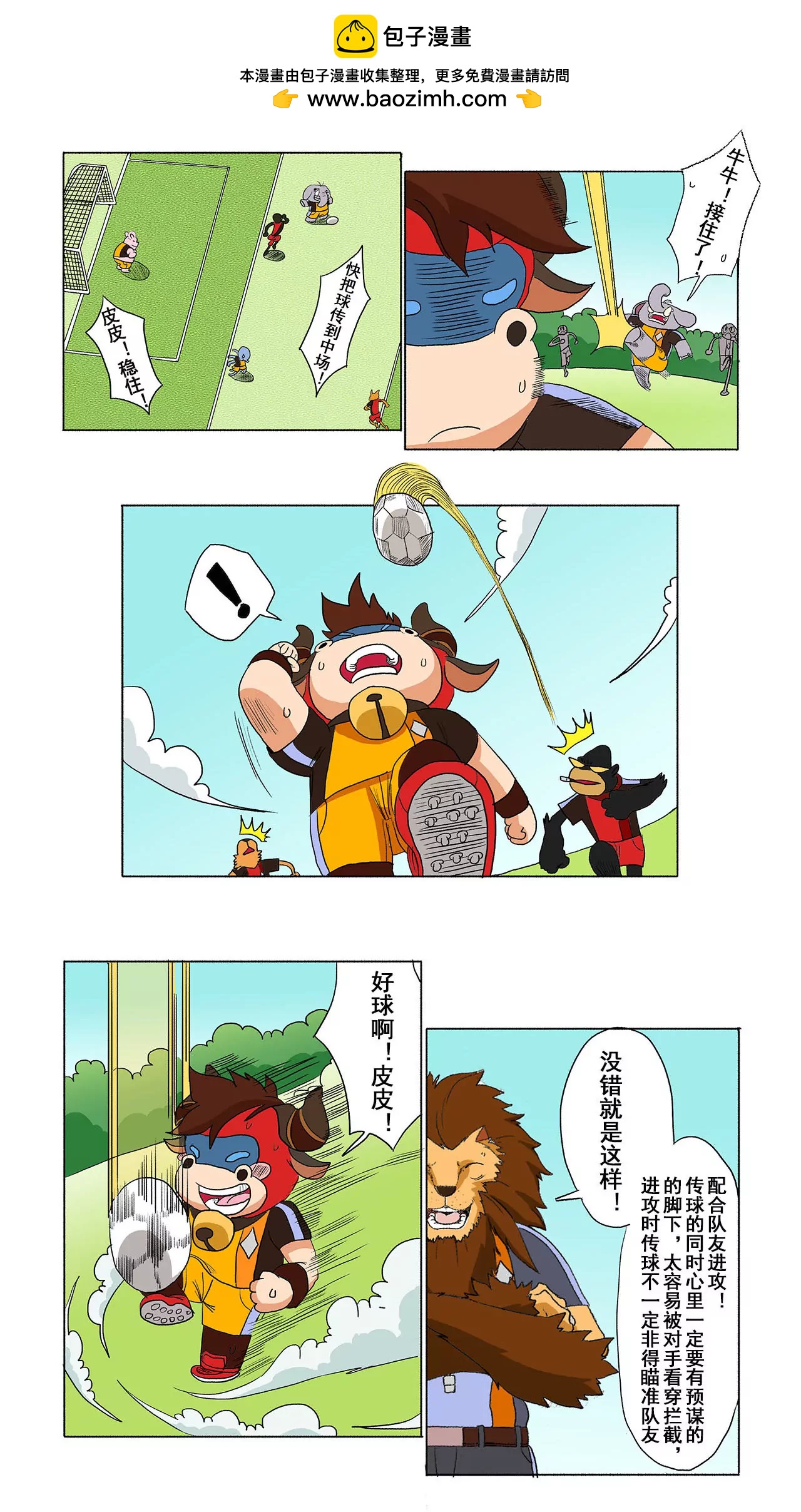 第十三期 渐入佳境2