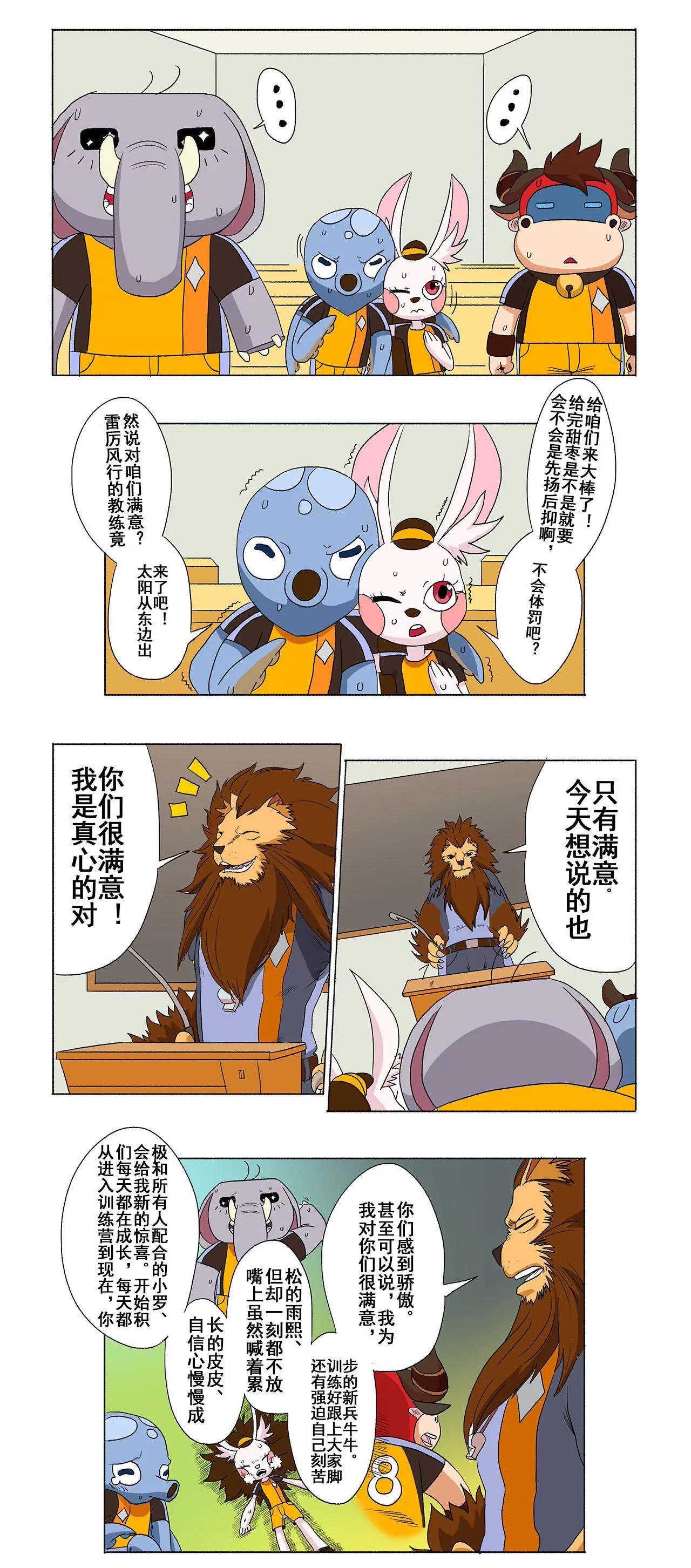 第十五期 为你们骄傲3