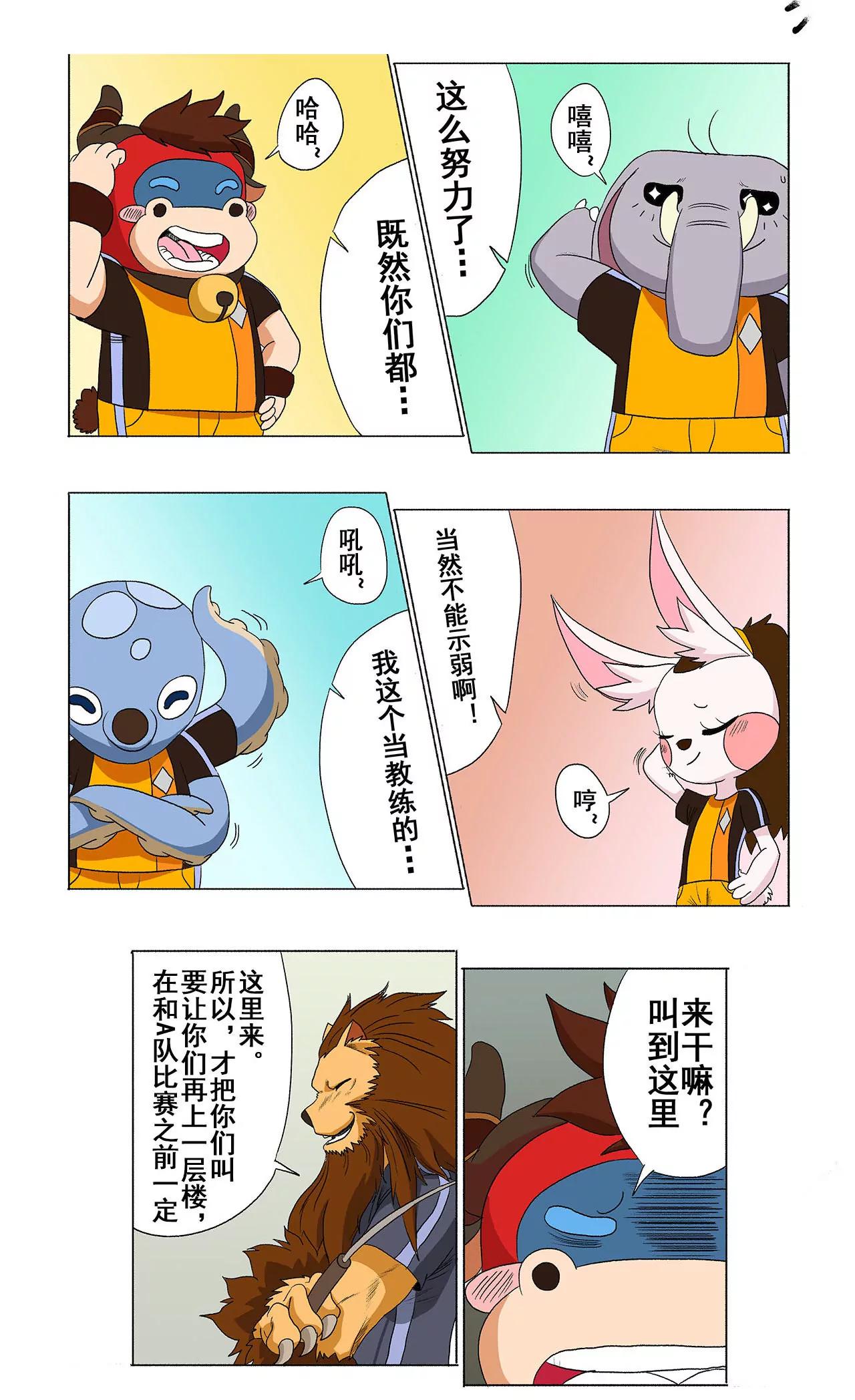 第十五期 为你们骄傲4