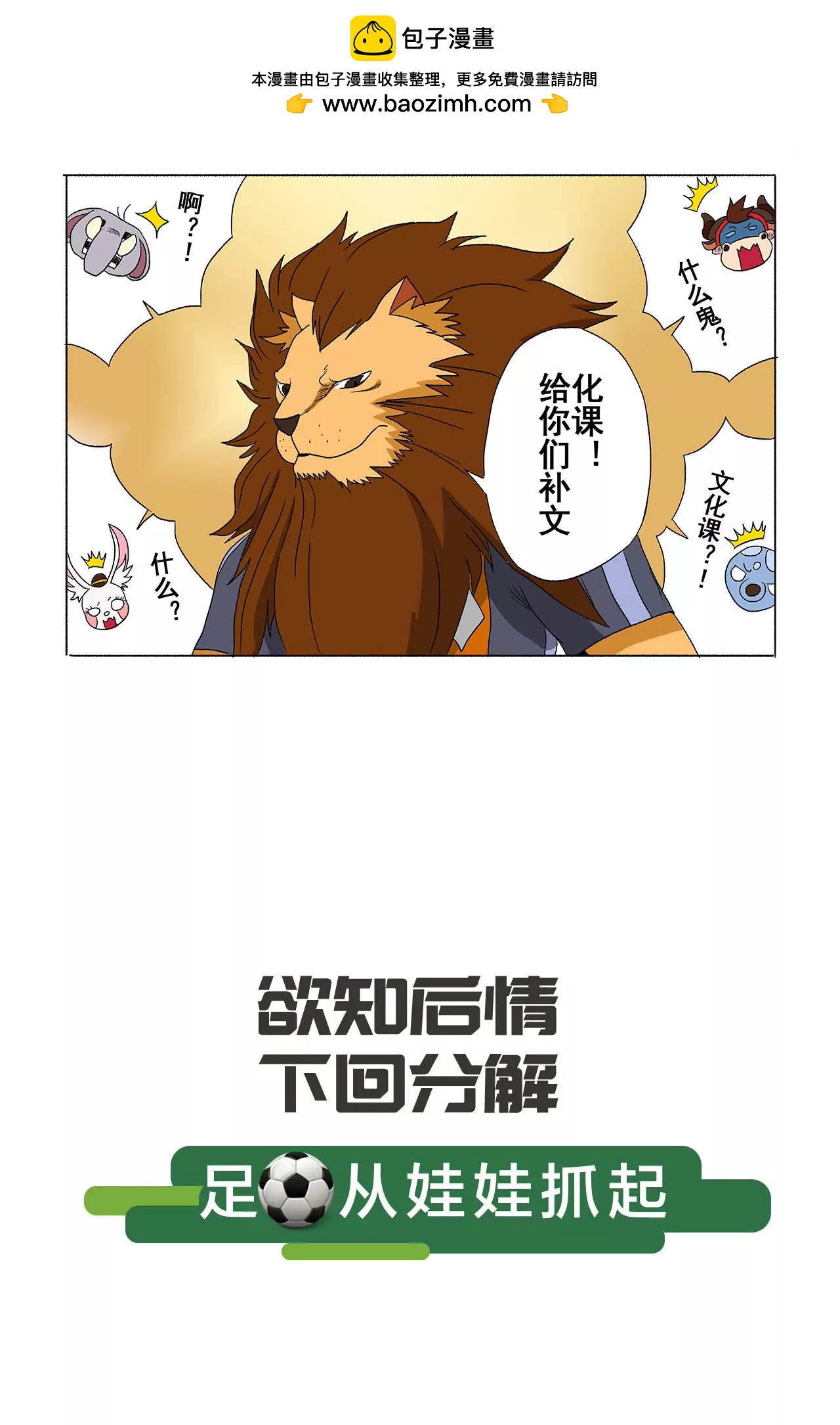 第十五期 为你们骄傲5