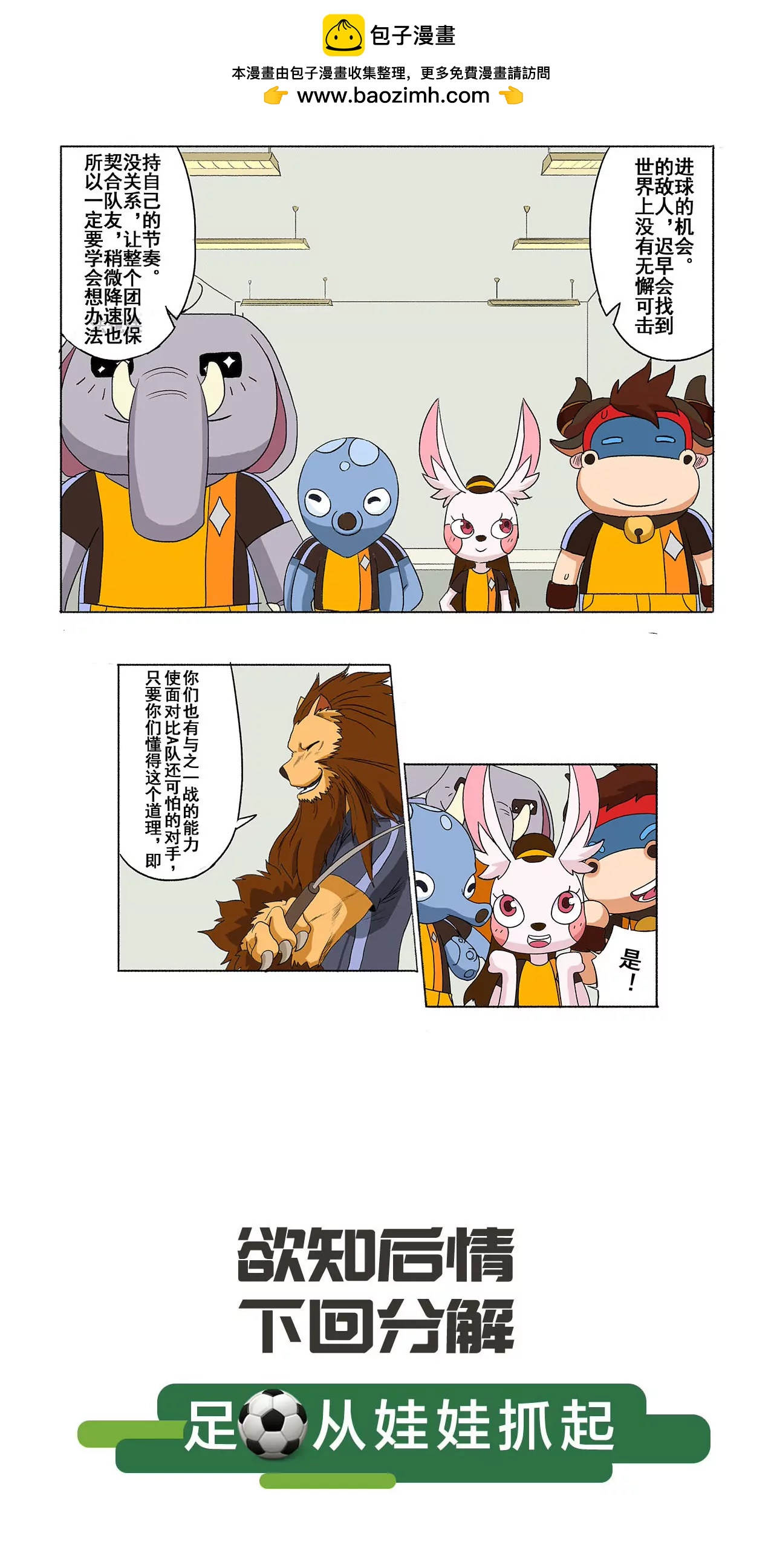 第十六期 战车与零件5