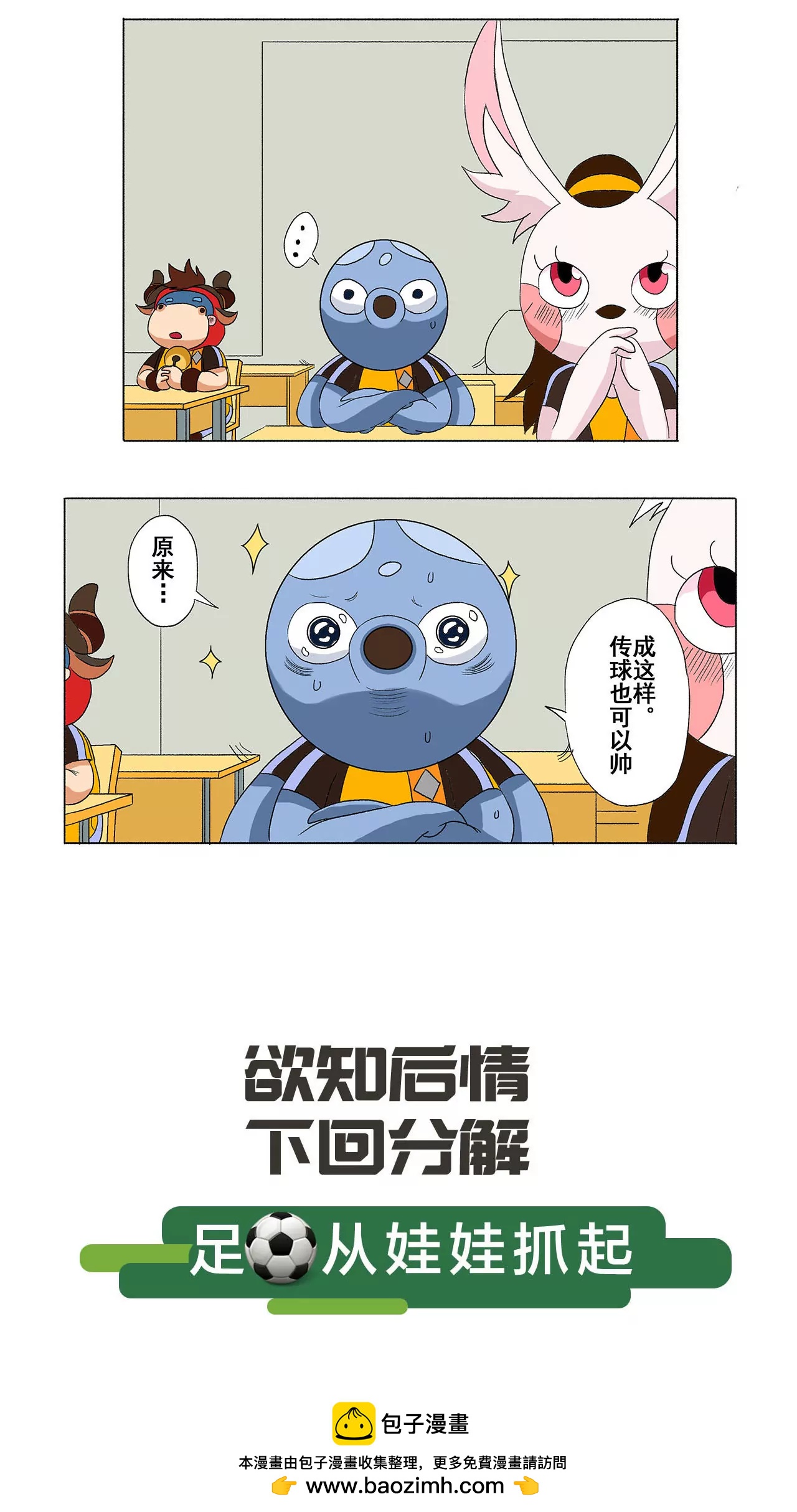 第十七期 逗牛士？斗牛士！4