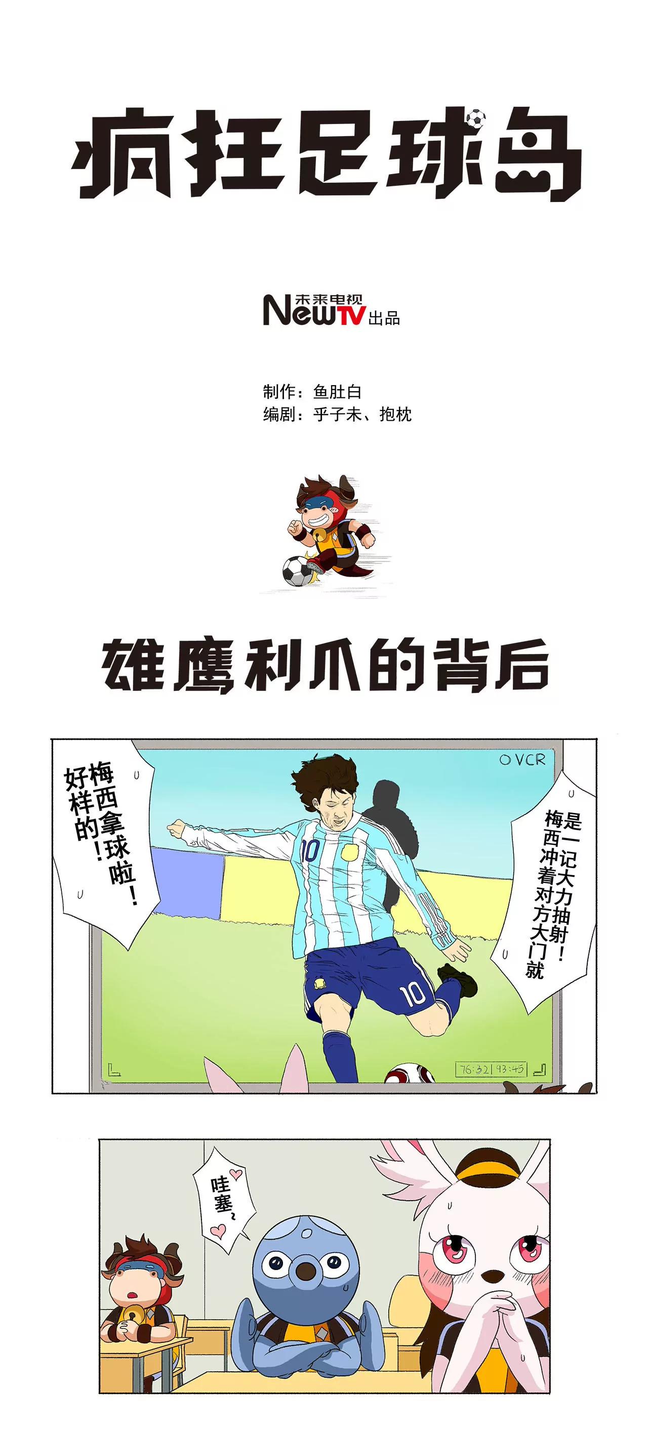 第十九期 雄鹰利爪的背后0