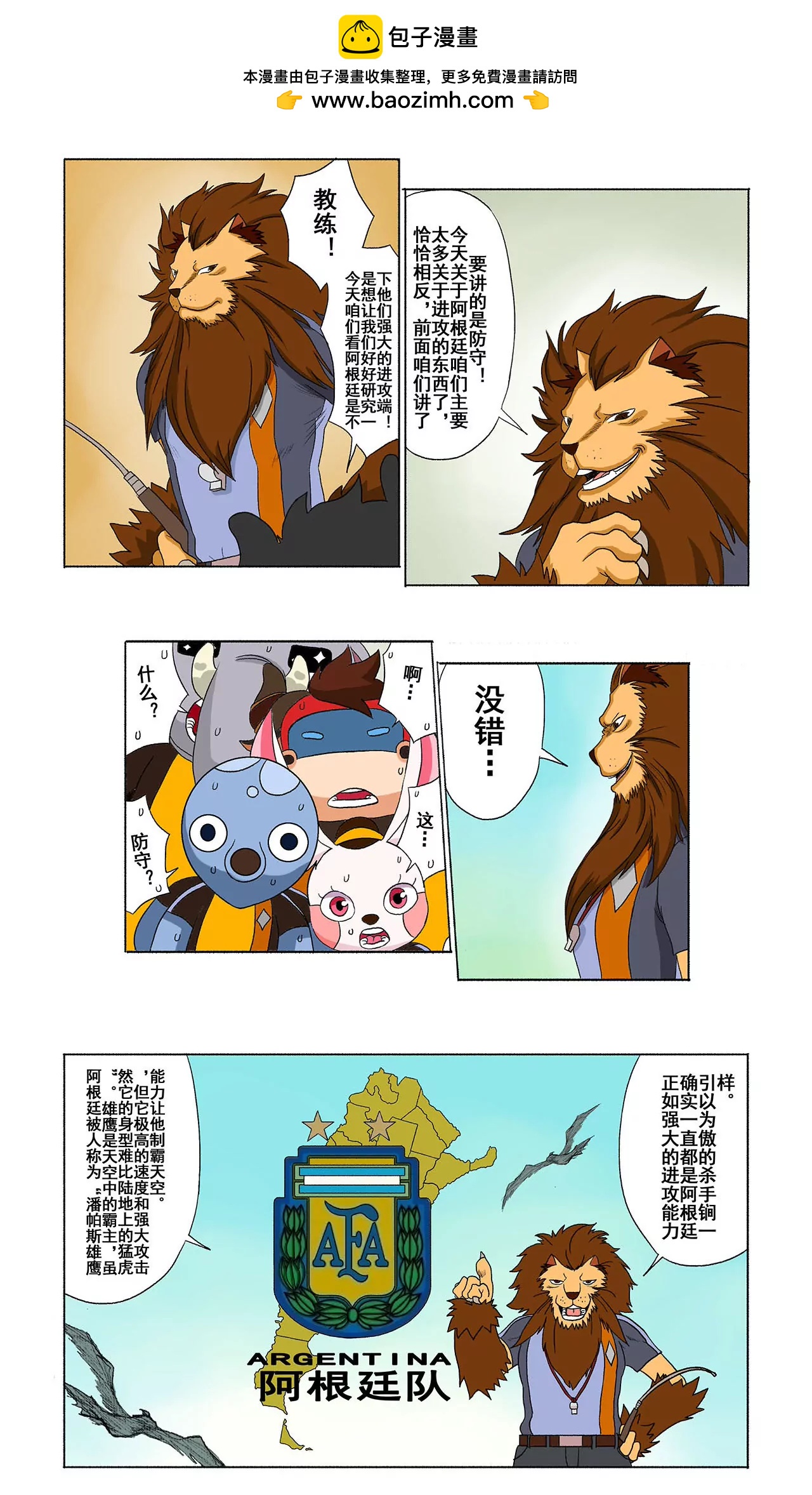 第十九期 雄鹰利爪的背后2