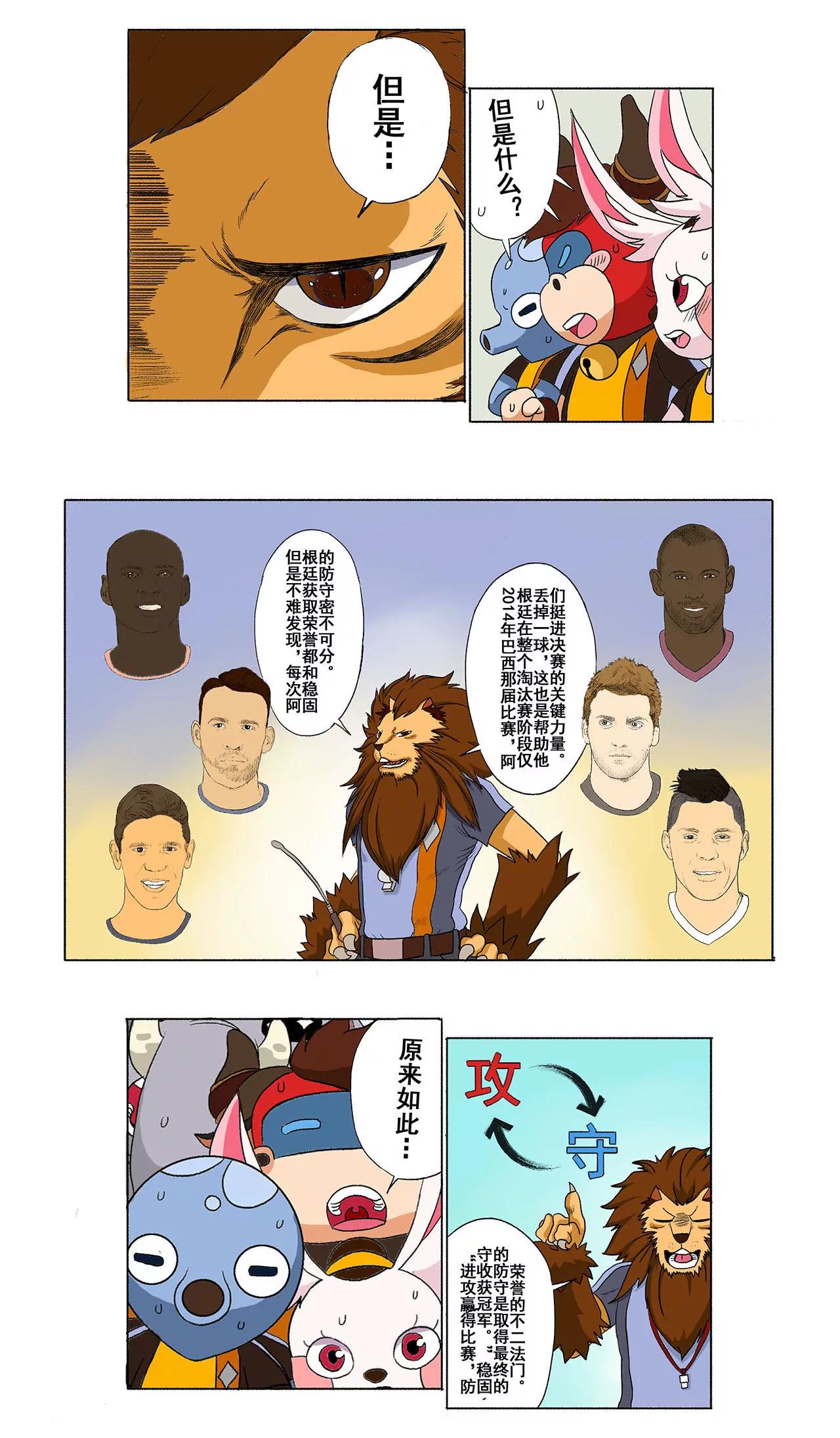 第十九期 雄鹰利爪的背后3